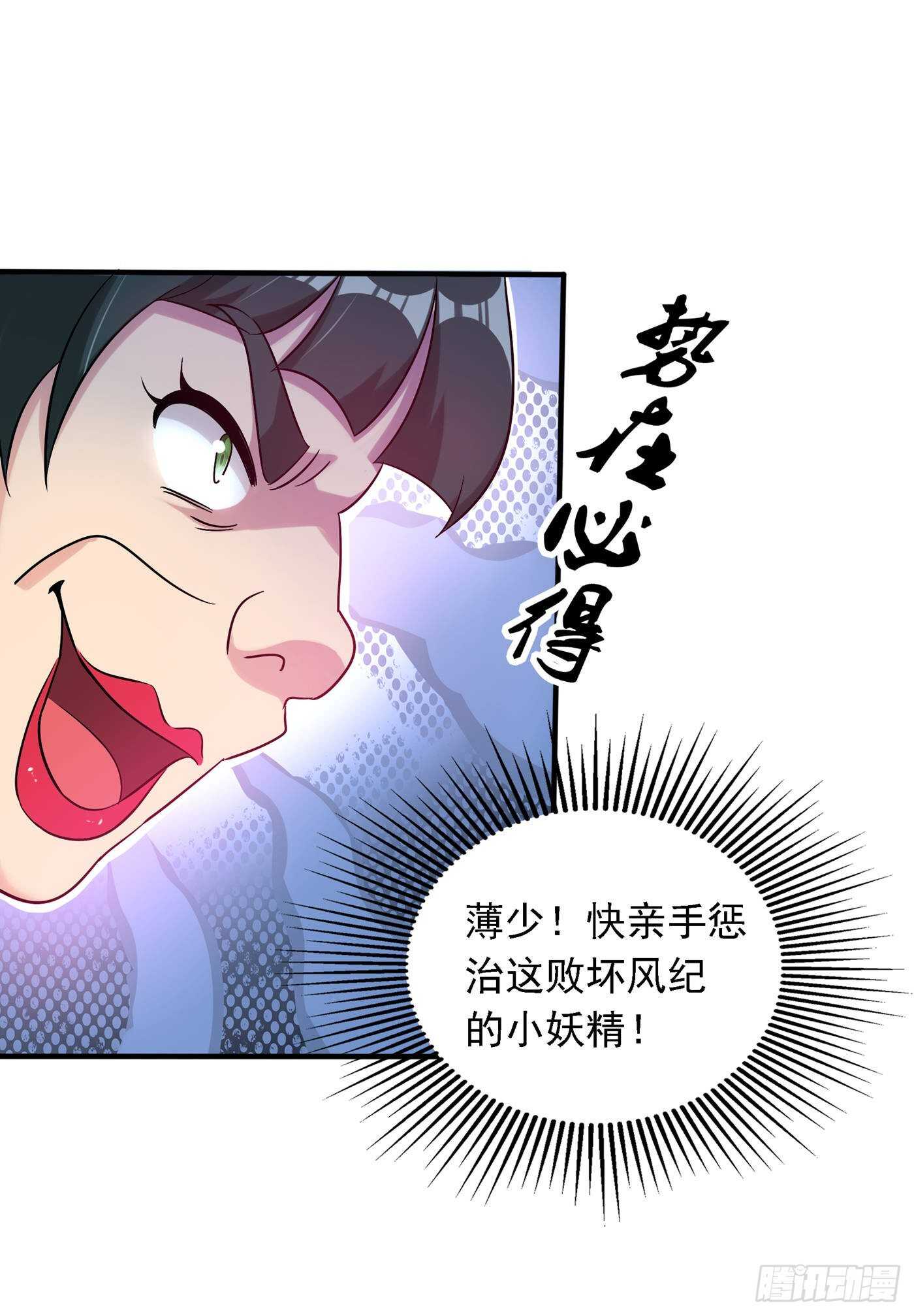 重生空间：大小姐不好惹韩漫全集-第47话 林素儿“背后的男人”无删减无遮挡章节图片 