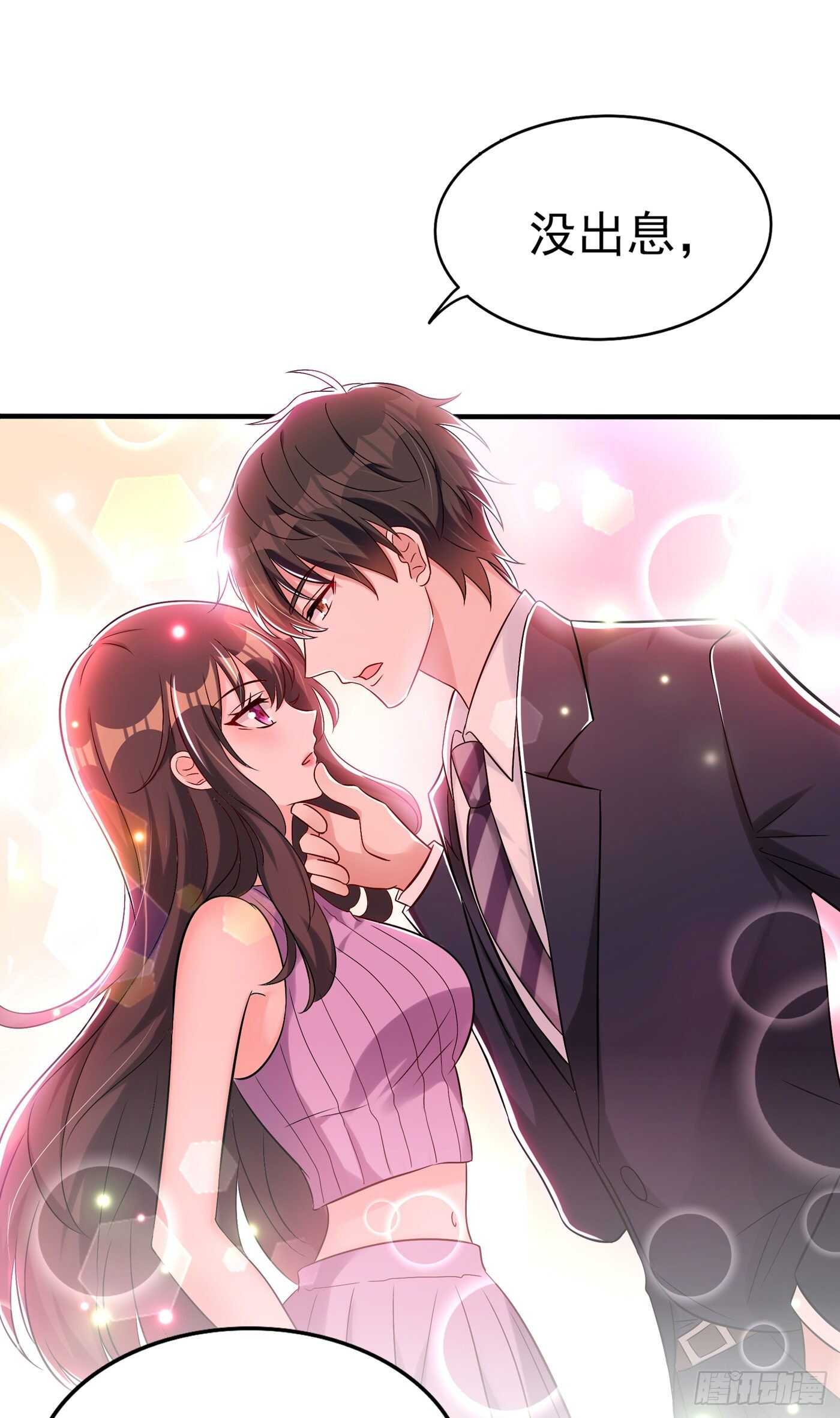 重生空间：大小姐不好惹韩漫全集-第47话 林素儿“背后的男人”无删减无遮挡章节图片 