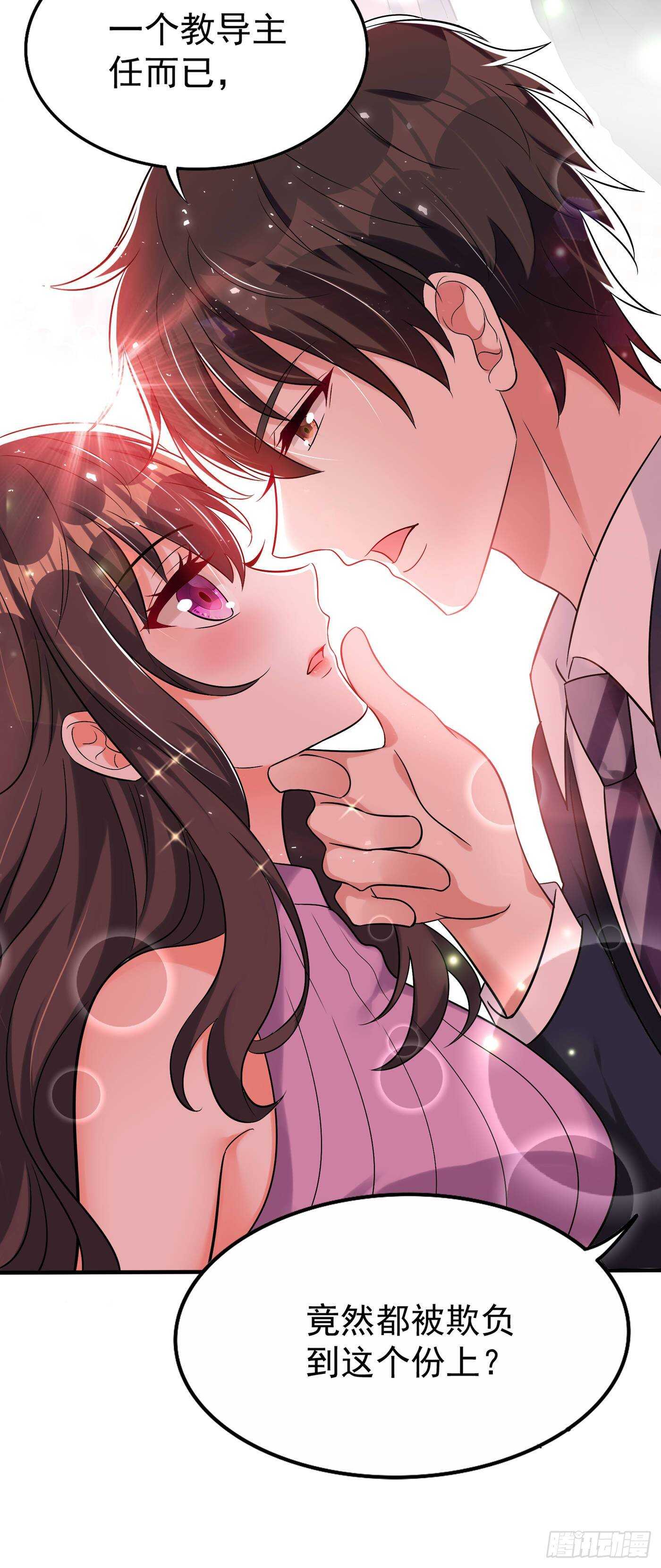 重生空间：大小姐不好惹韩漫全集-第47话 林素儿“背后的男人”无删减无遮挡章节图片 
