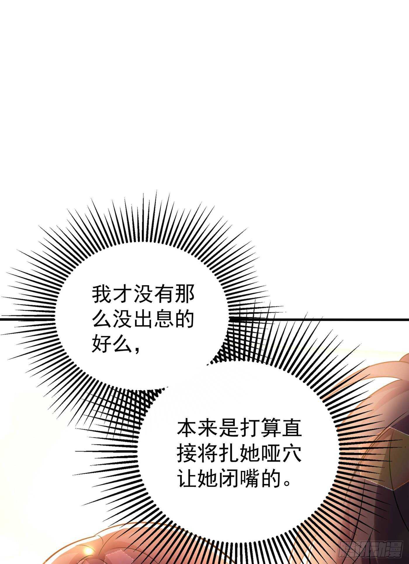 重生空间：大小姐不好惹韩漫全集-第47话 林素儿“背后的男人”无删减无遮挡章节图片 