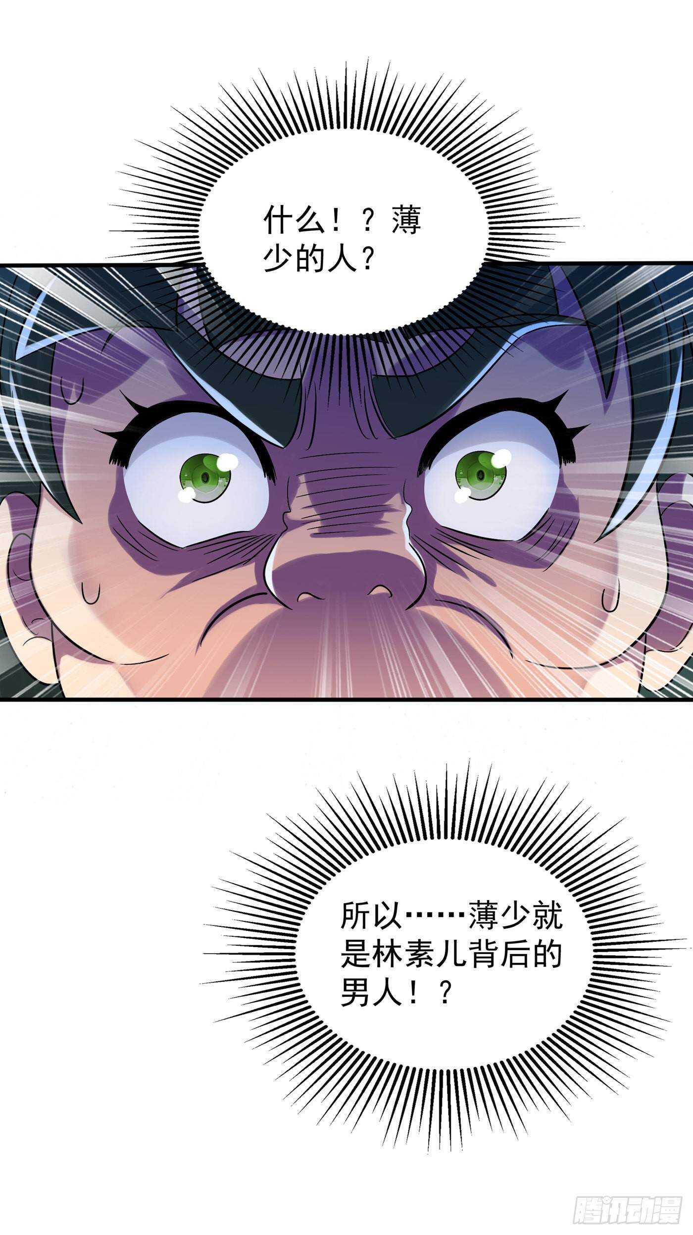 重生空间：大小姐不好惹韩漫全集-第47话 林素儿“背后的男人”无删减无遮挡章节图片 