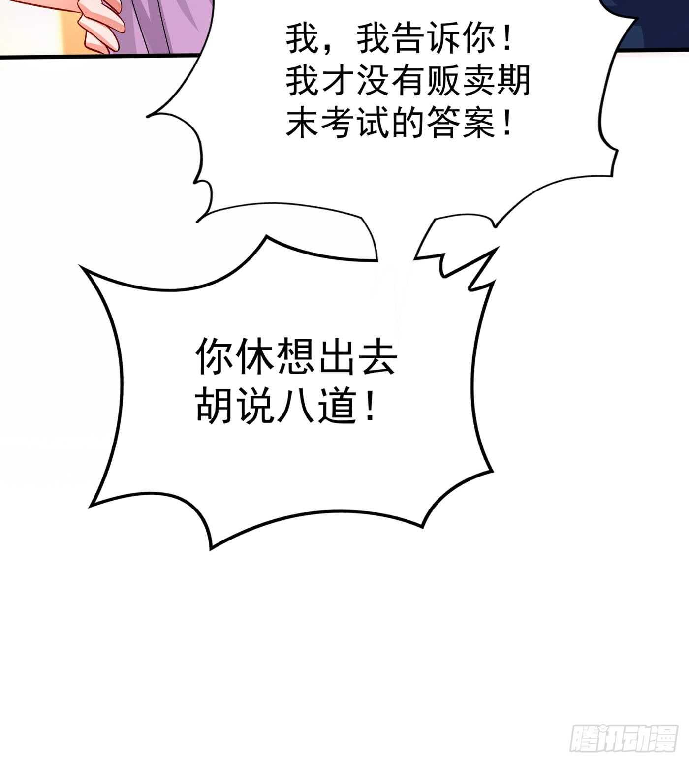 重生空间：大小姐不好惹韩漫全集-第47话 林素儿“背后的男人”无删减无遮挡章节图片 