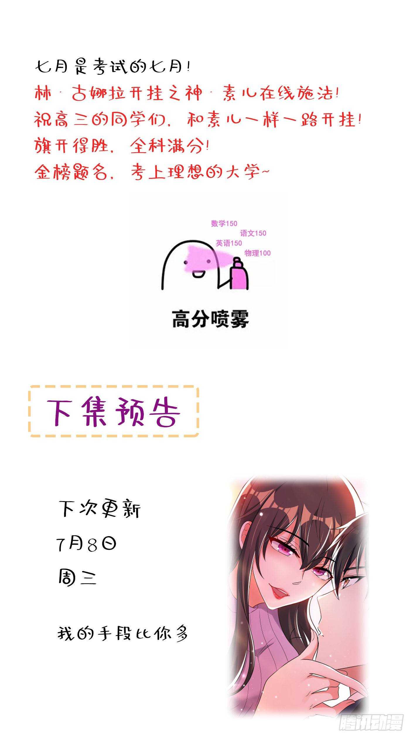重生空间：大小姐不好惹韩漫全集-第47话 林素儿“背后的男人”无删减无遮挡章节图片 
