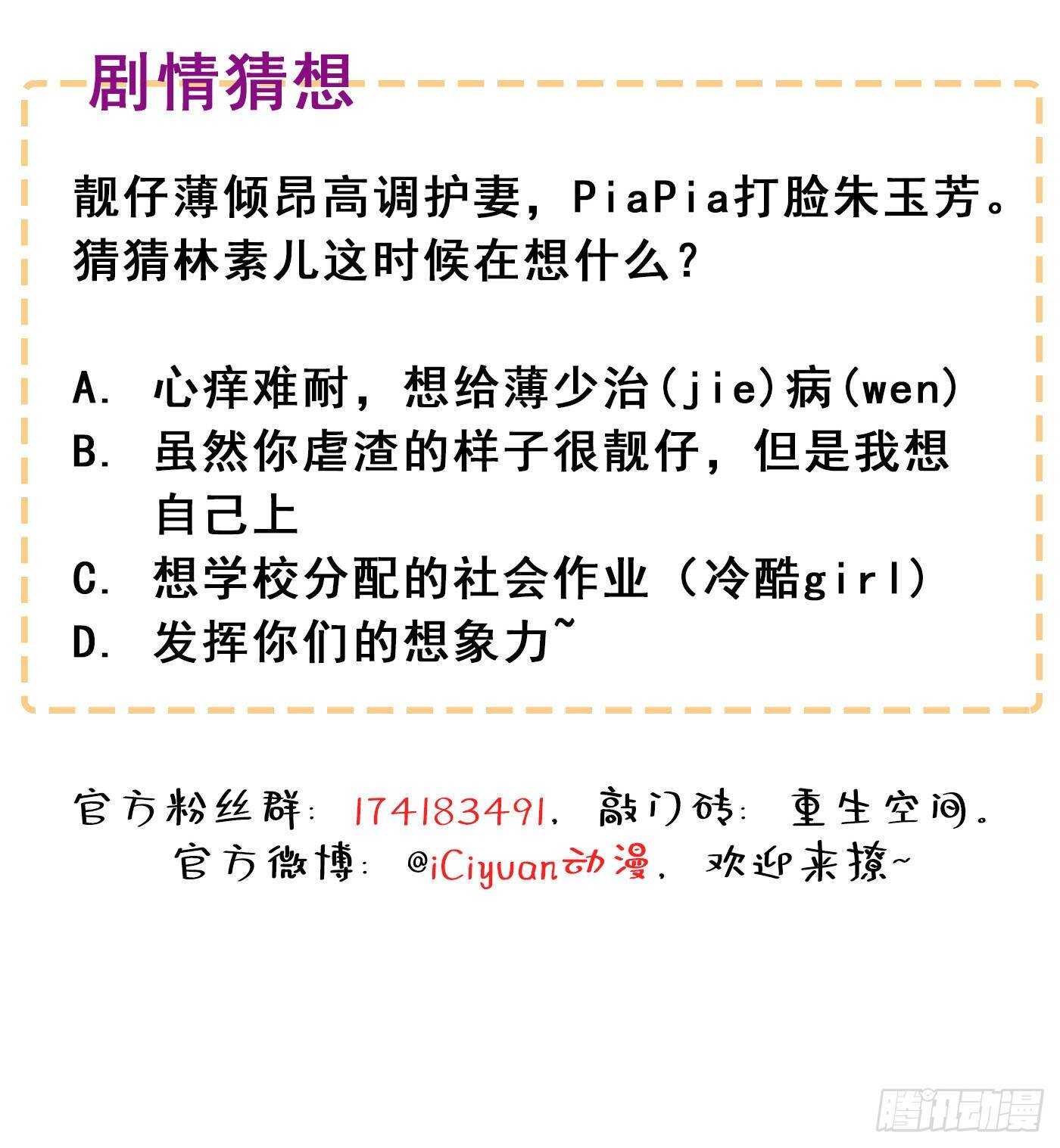 重生空间：大小姐不好惹韩漫全集-第47话 林素儿“背后的男人”无删减无遮挡章节图片 