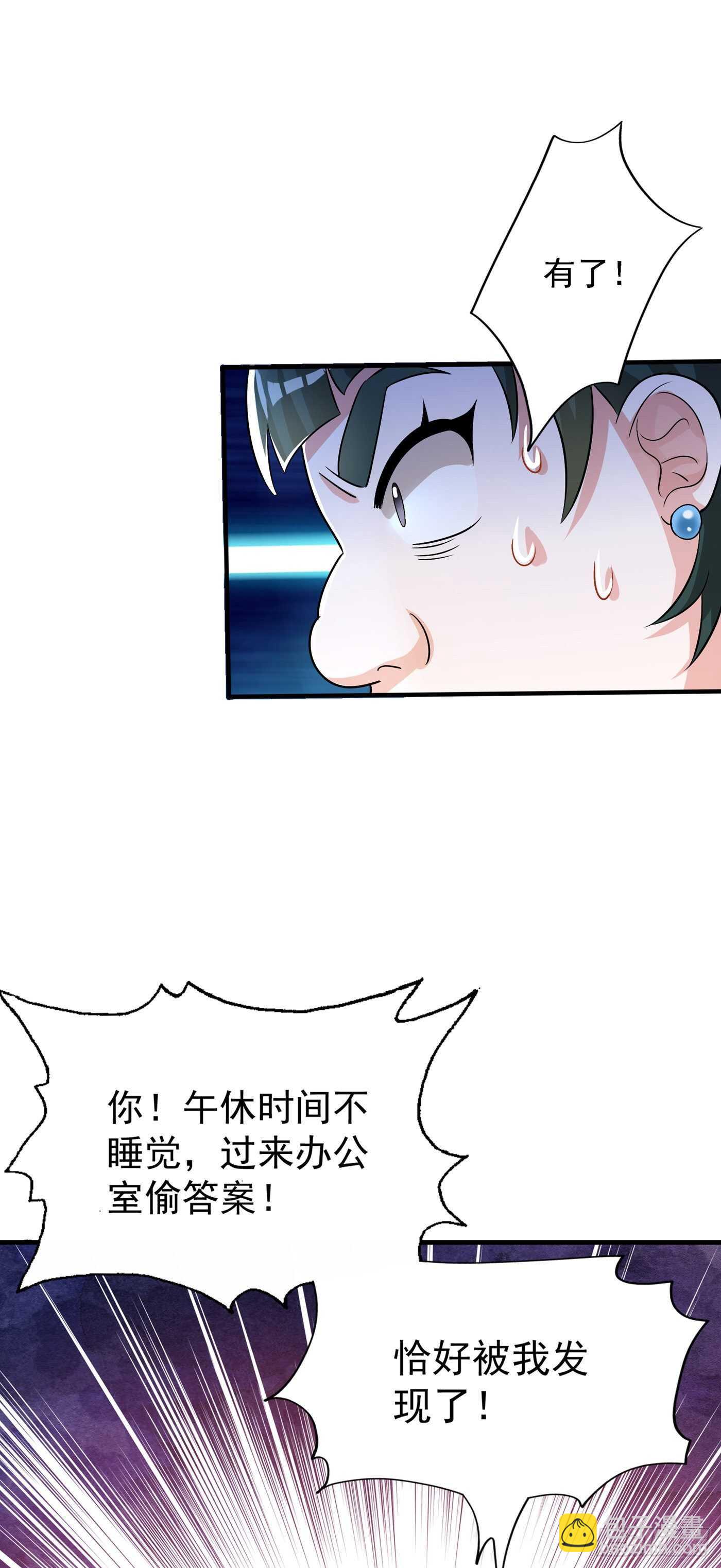 重生空间：大小姐不好惹韩漫全集-第47话 林素儿“背后的男人”无删减无遮挡章节图片 