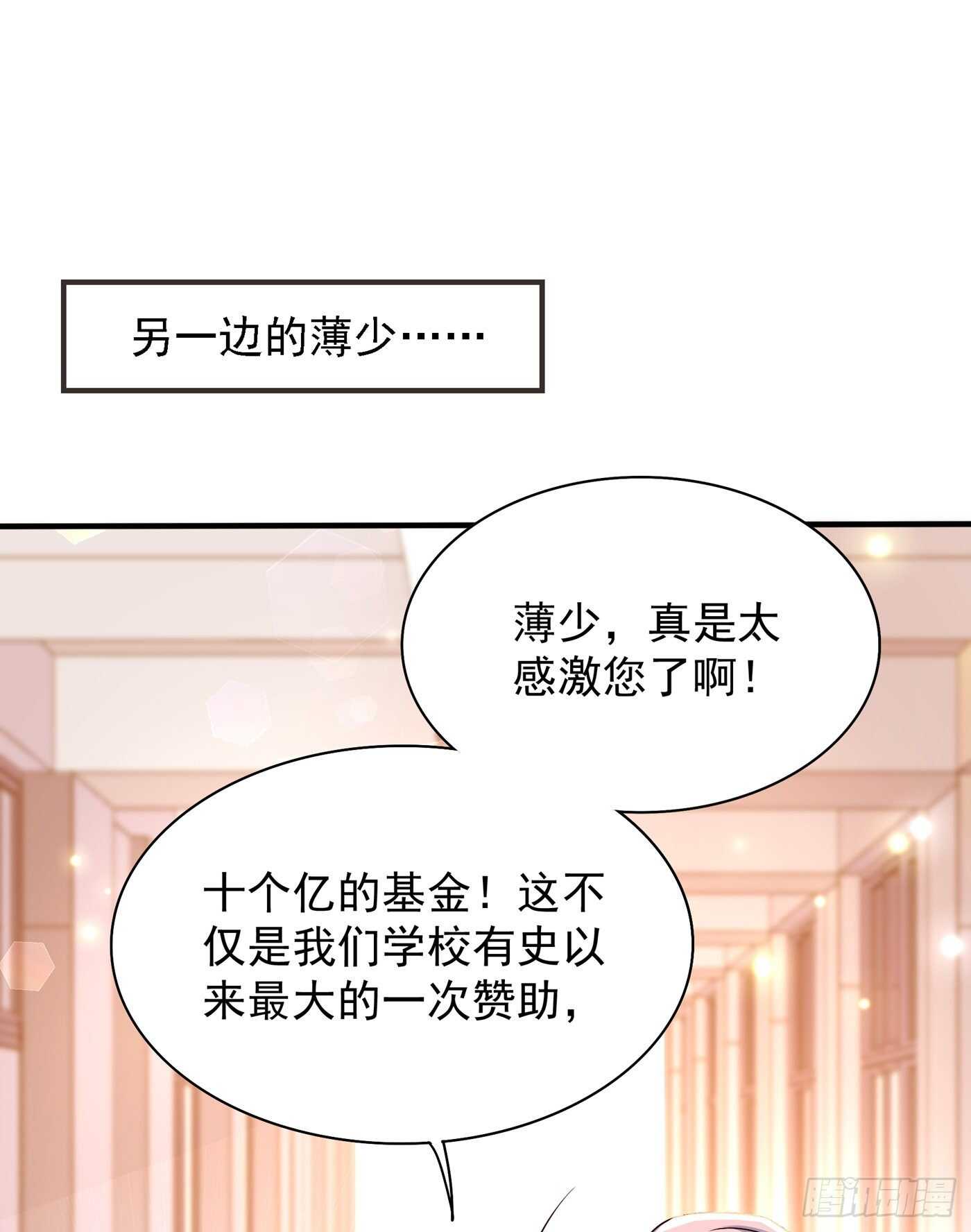 重生空间：大小姐不好惹韩漫全集-第47话 林素儿“背后的男人”无删减无遮挡章节图片 