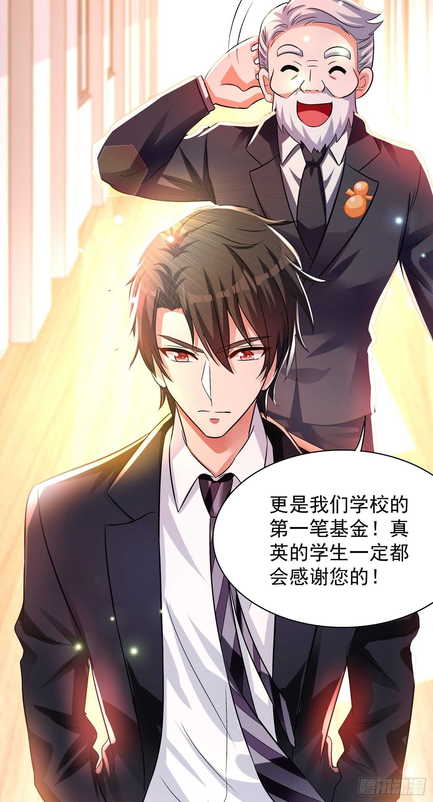 重生空间：大小姐不好惹韩漫全集-第47话 林素儿“背后的男人”无删减无遮挡章节图片 