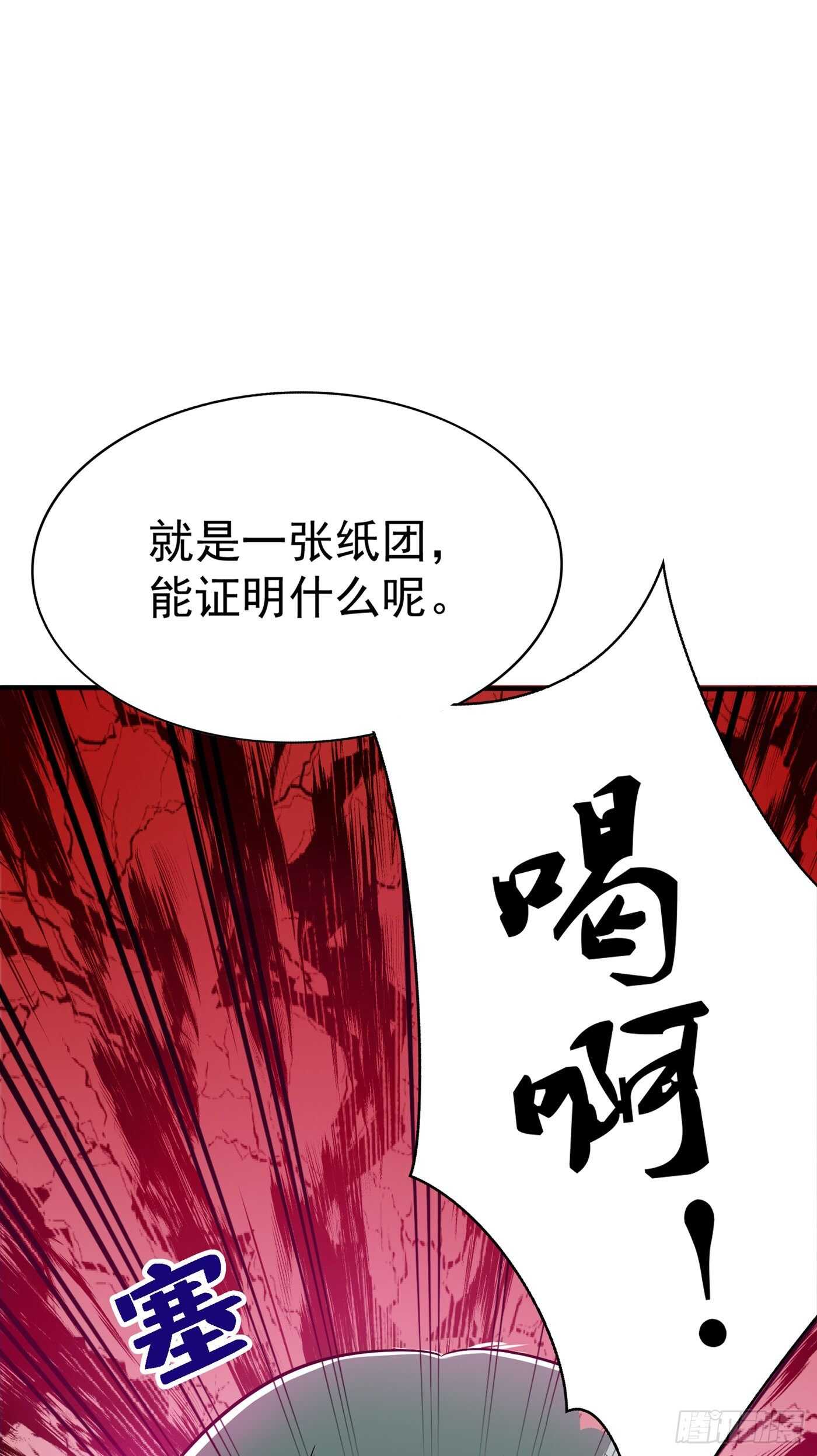 重生空间：大小姐不好惹韩漫全集-第48话 我的手段比你多无删减无遮挡章节图片 