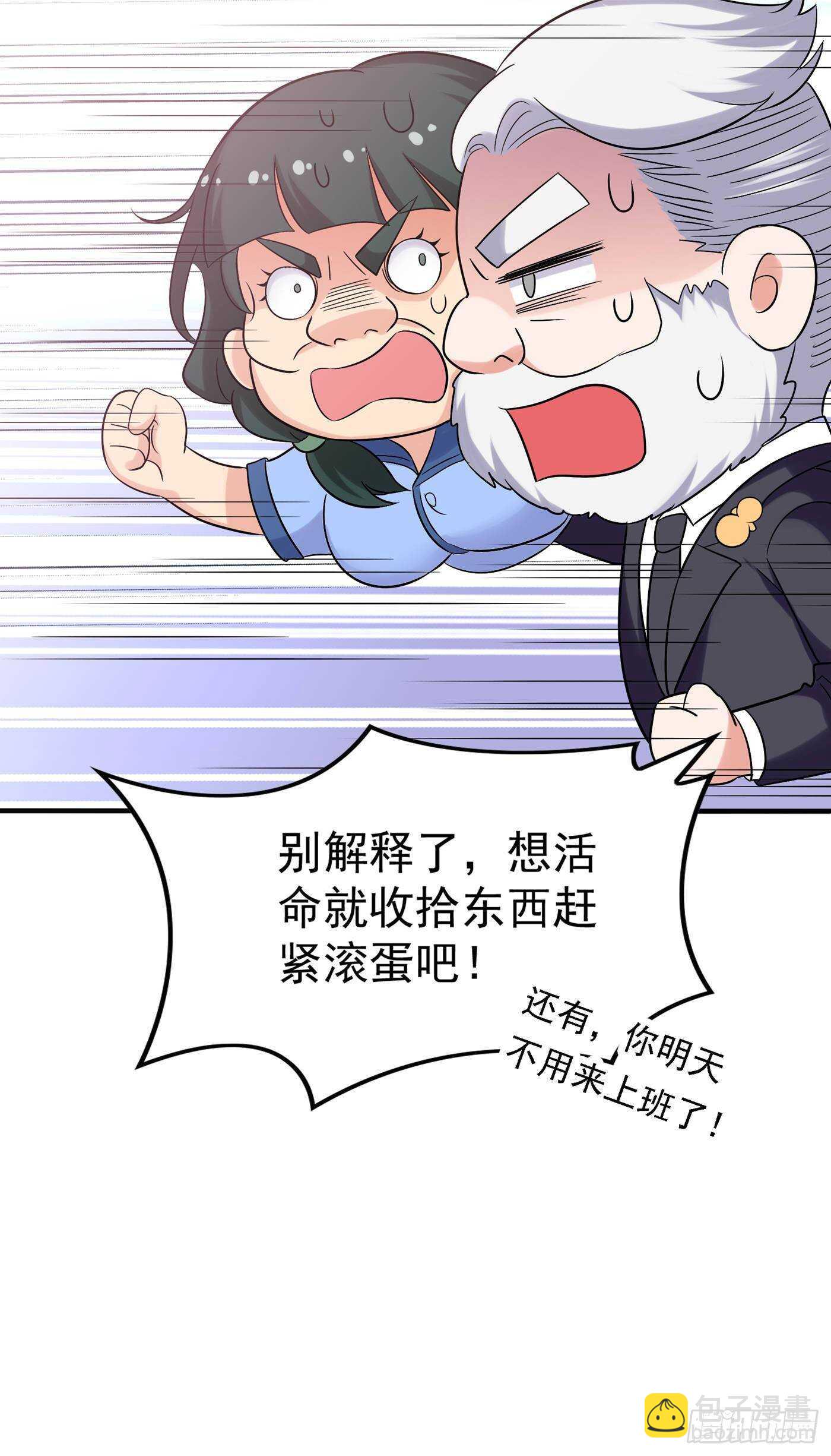 重生空间：大小姐不好惹韩漫全集-第48话 我的手段比你多无删减无遮挡章节图片 