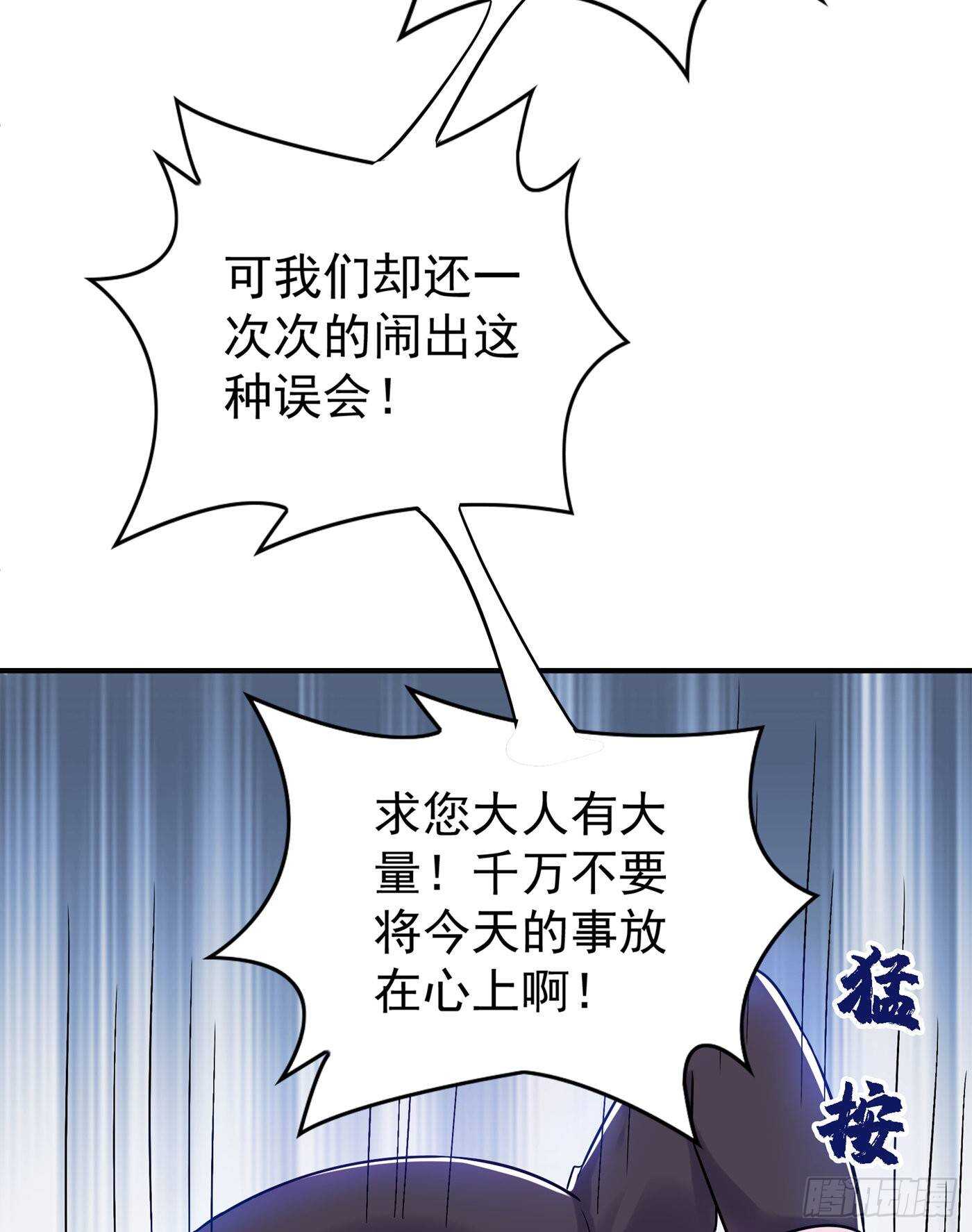 重生空间：大小姐不好惹韩漫全集-第48话 我的手段比你多无删减无遮挡章节图片 