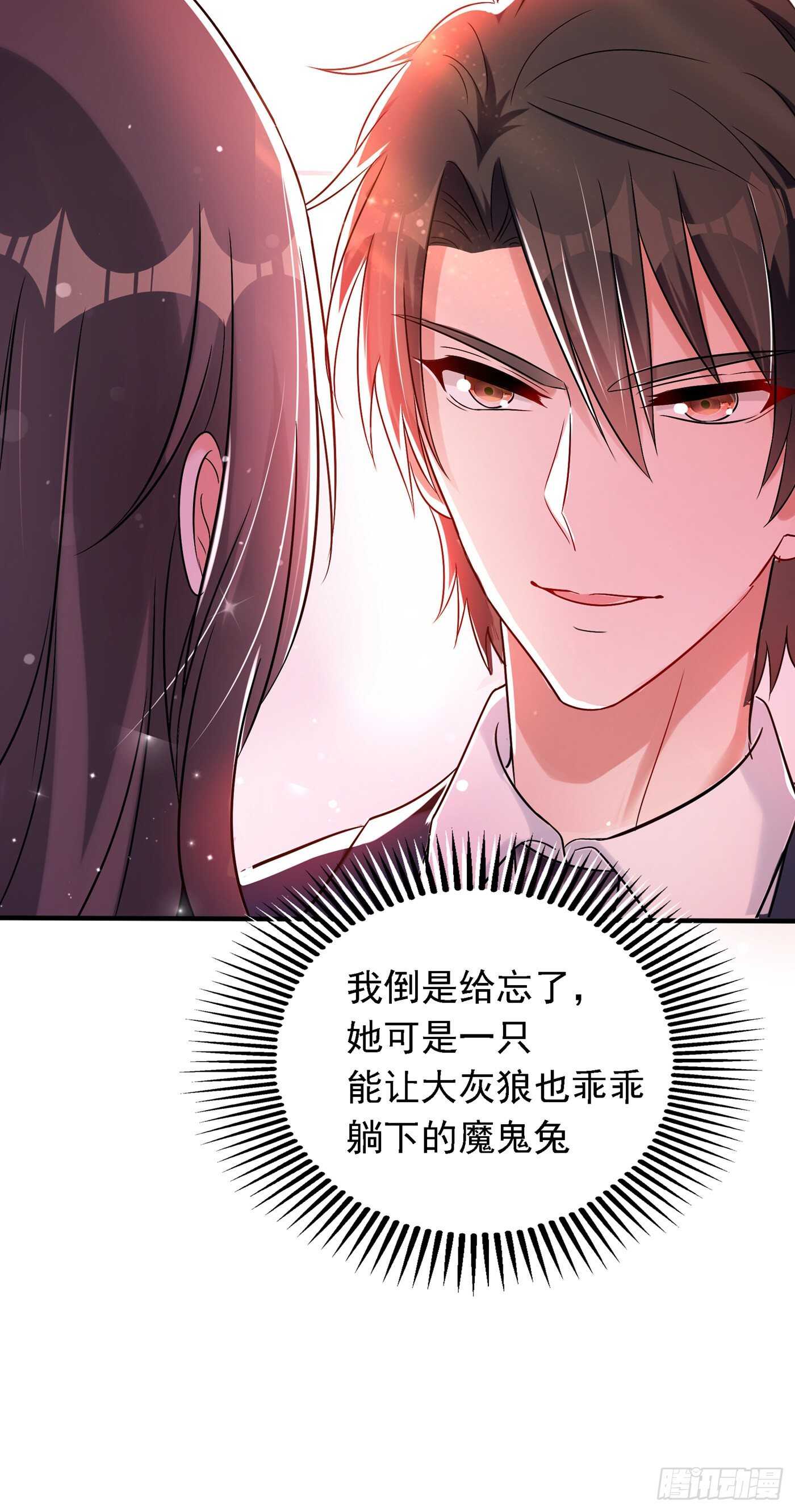 重生空间：大小姐不好惹韩漫全集-第48话 我的手段比你多无删减无遮挡章节图片 