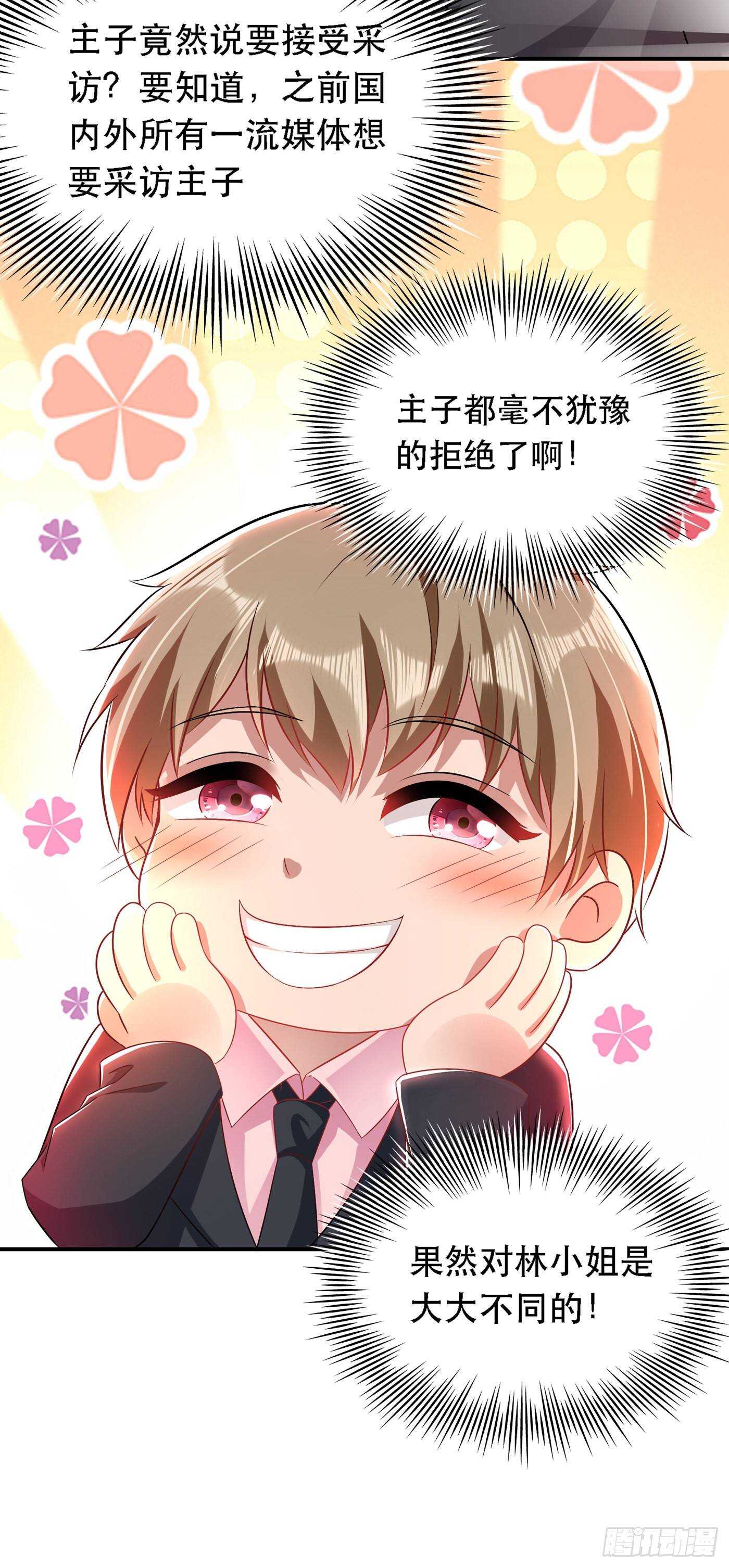 重生空间：大小姐不好惹韩漫全集-第48话 我的手段比你多无删减无遮挡章节图片 