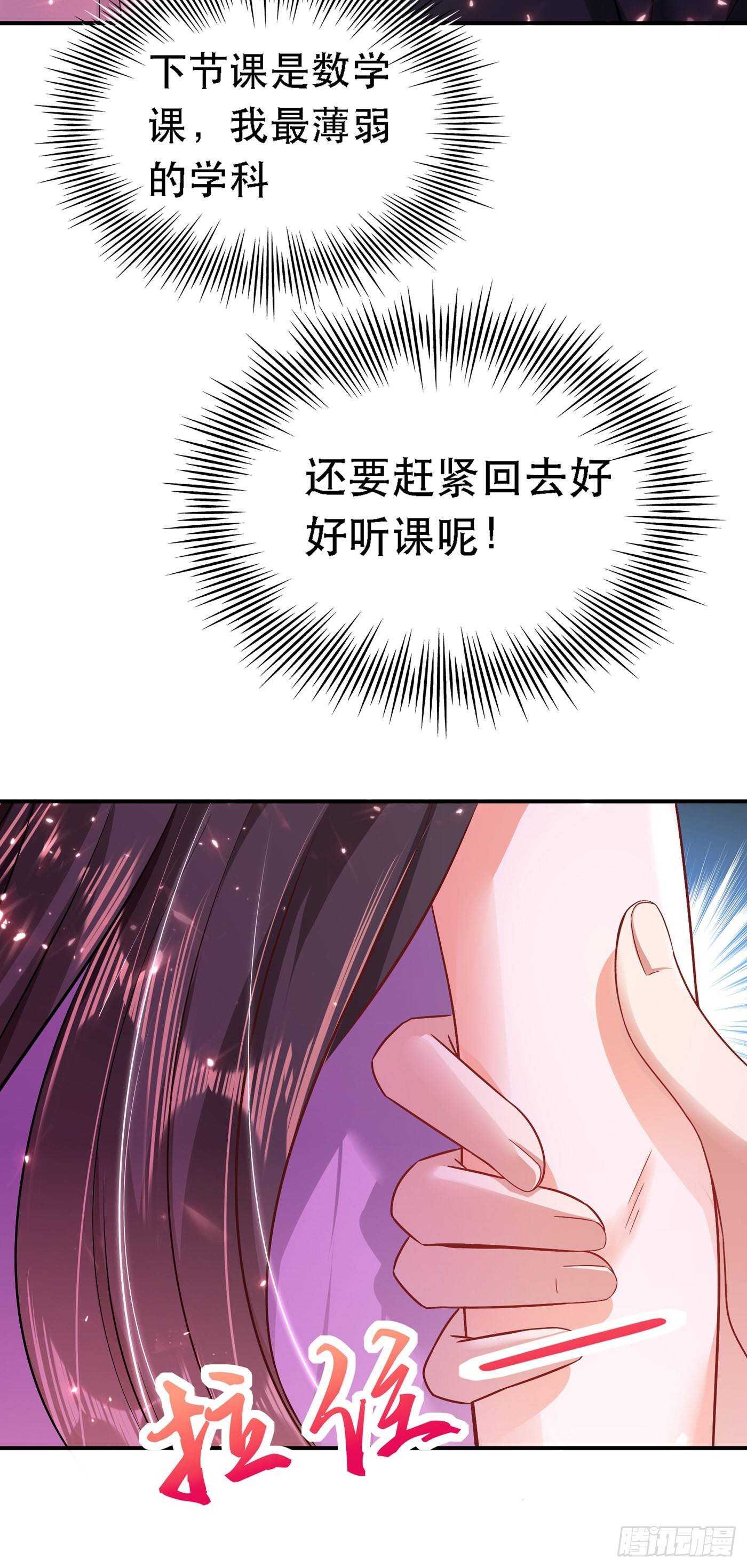 重生空间：大小姐不好惹韩漫全集-第48话 我的手段比你多无删减无遮挡章节图片 