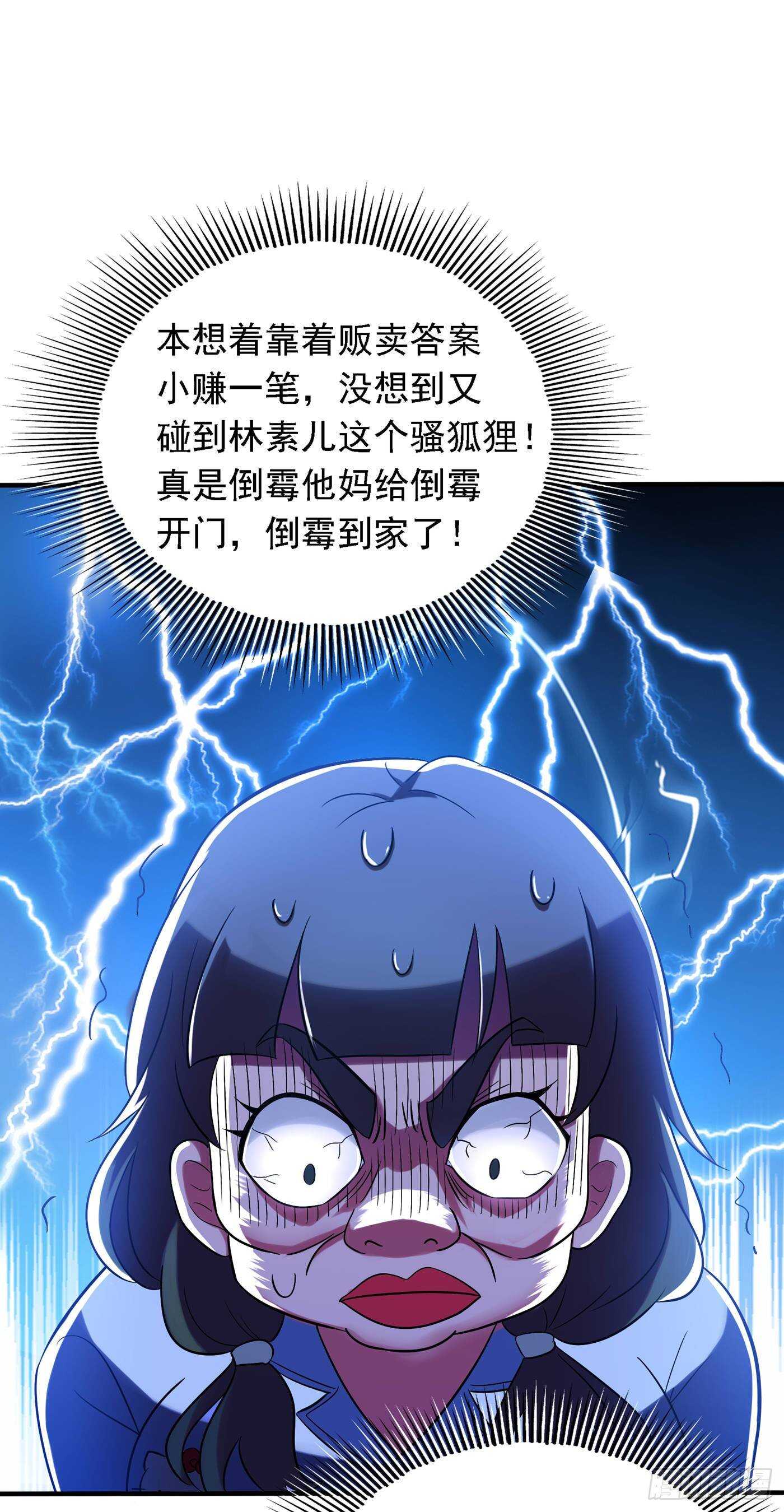 重生空间：大小姐不好惹韩漫全集-第48话 我的手段比你多无删减无遮挡章节图片 