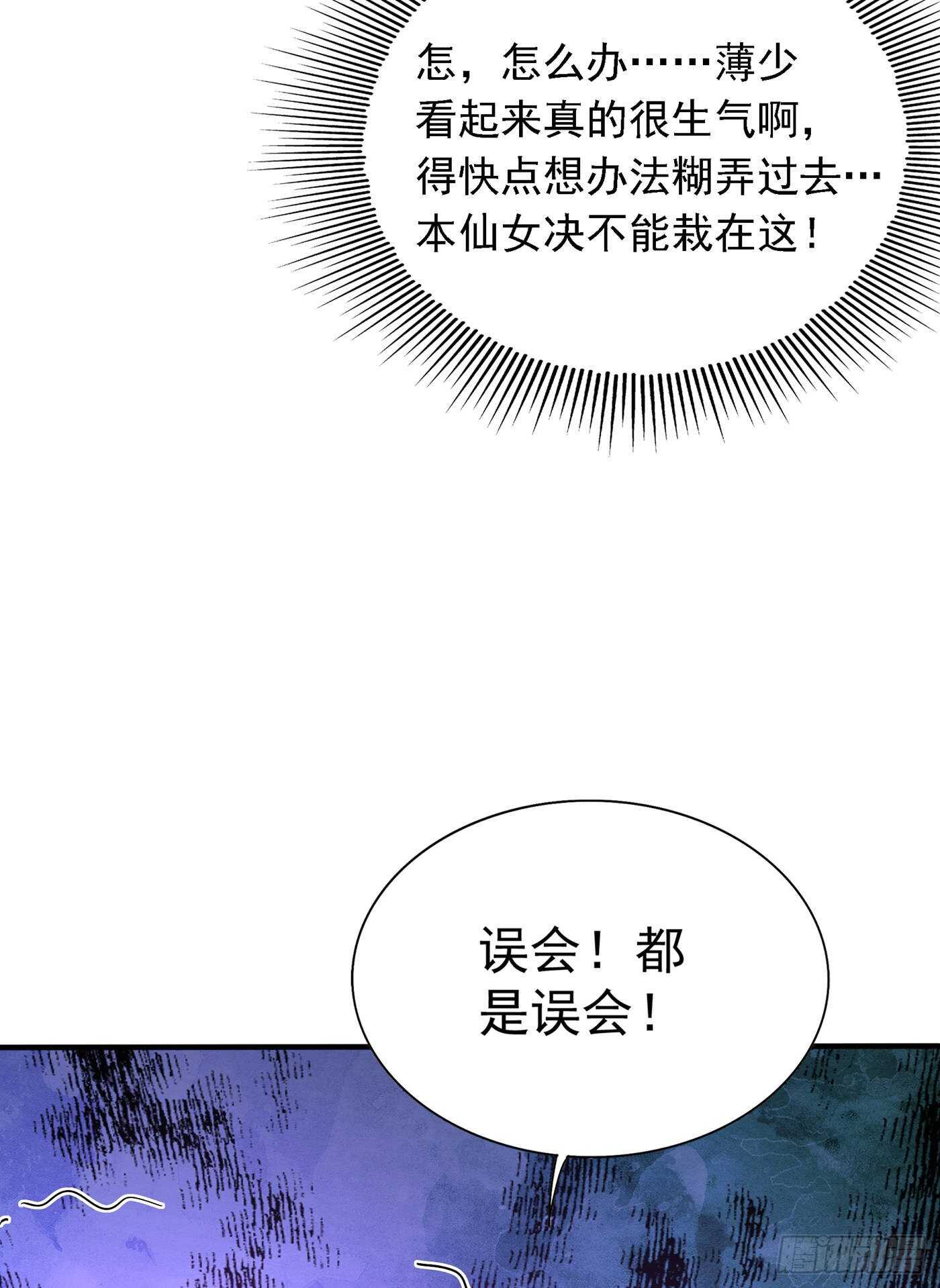 重生空间：大小姐不好惹韩漫全集-第48话 我的手段比你多无删减无遮挡章节图片 