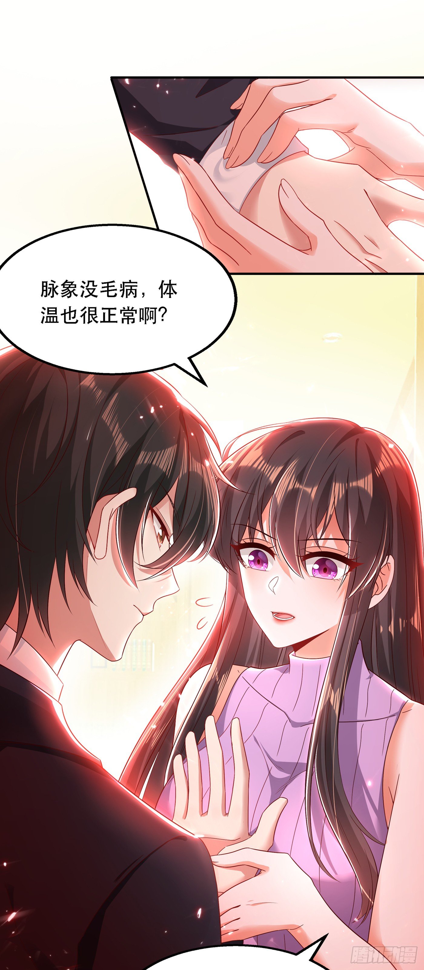 重生空间：大小姐不好惹韩漫全集-第49话 毒素又发作了？无删减无遮挡章节图片 