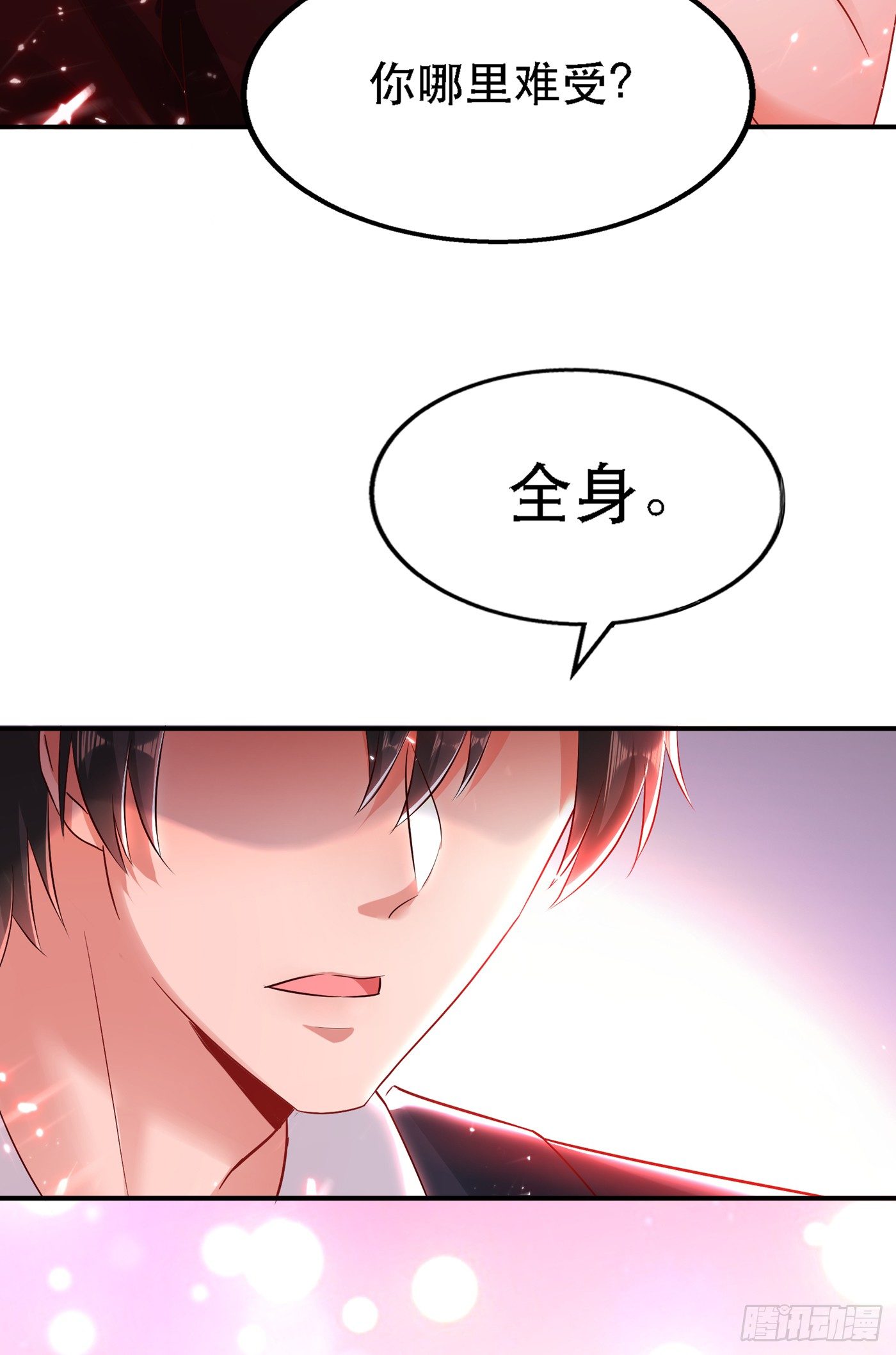 重生空间：大小姐不好惹韩漫全集-第49话 毒素又发作了？无删减无遮挡章节图片 