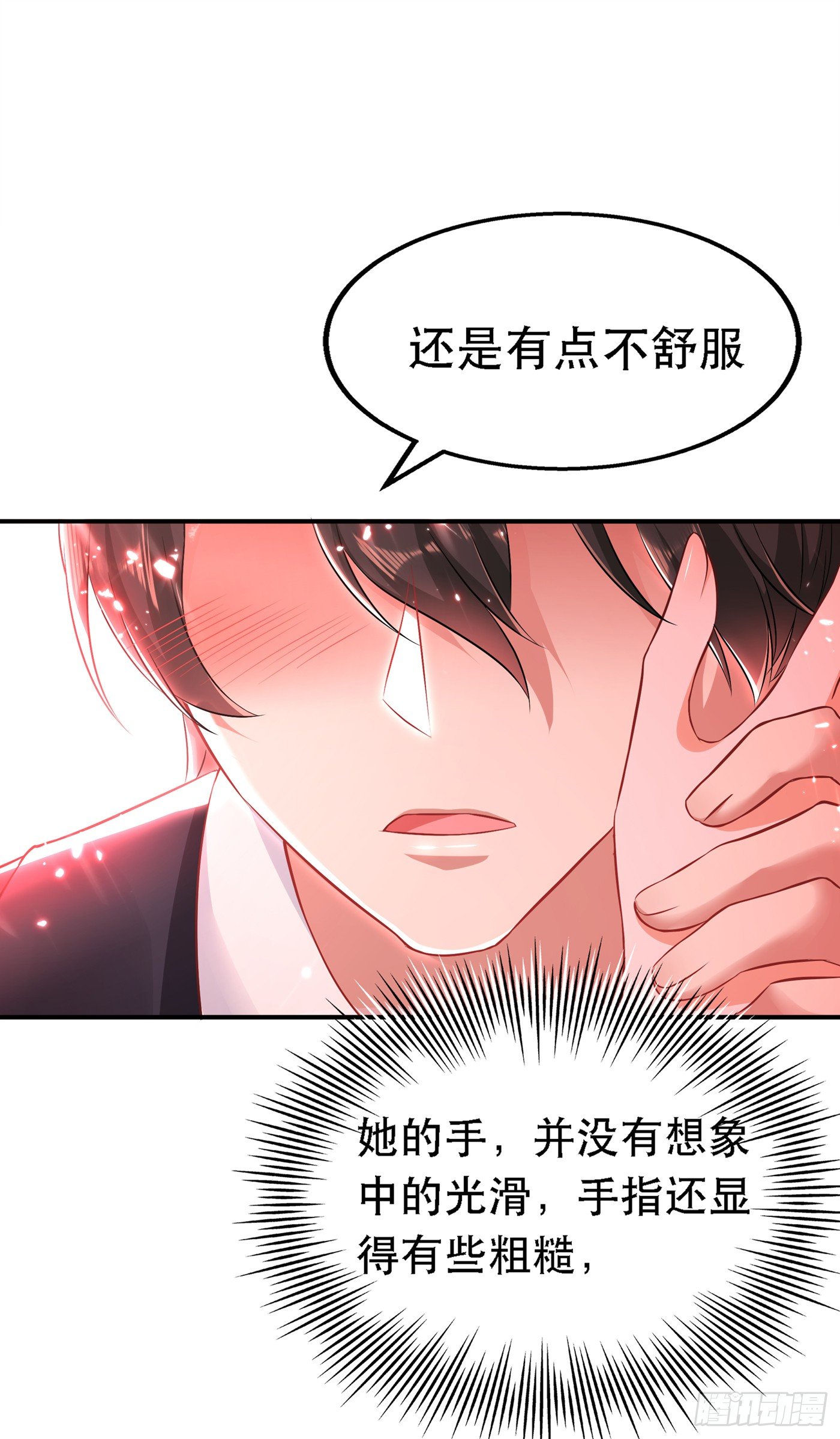 重生空间：大小姐不好惹韩漫全集-第49话 毒素又发作了？无删减无遮挡章节图片 