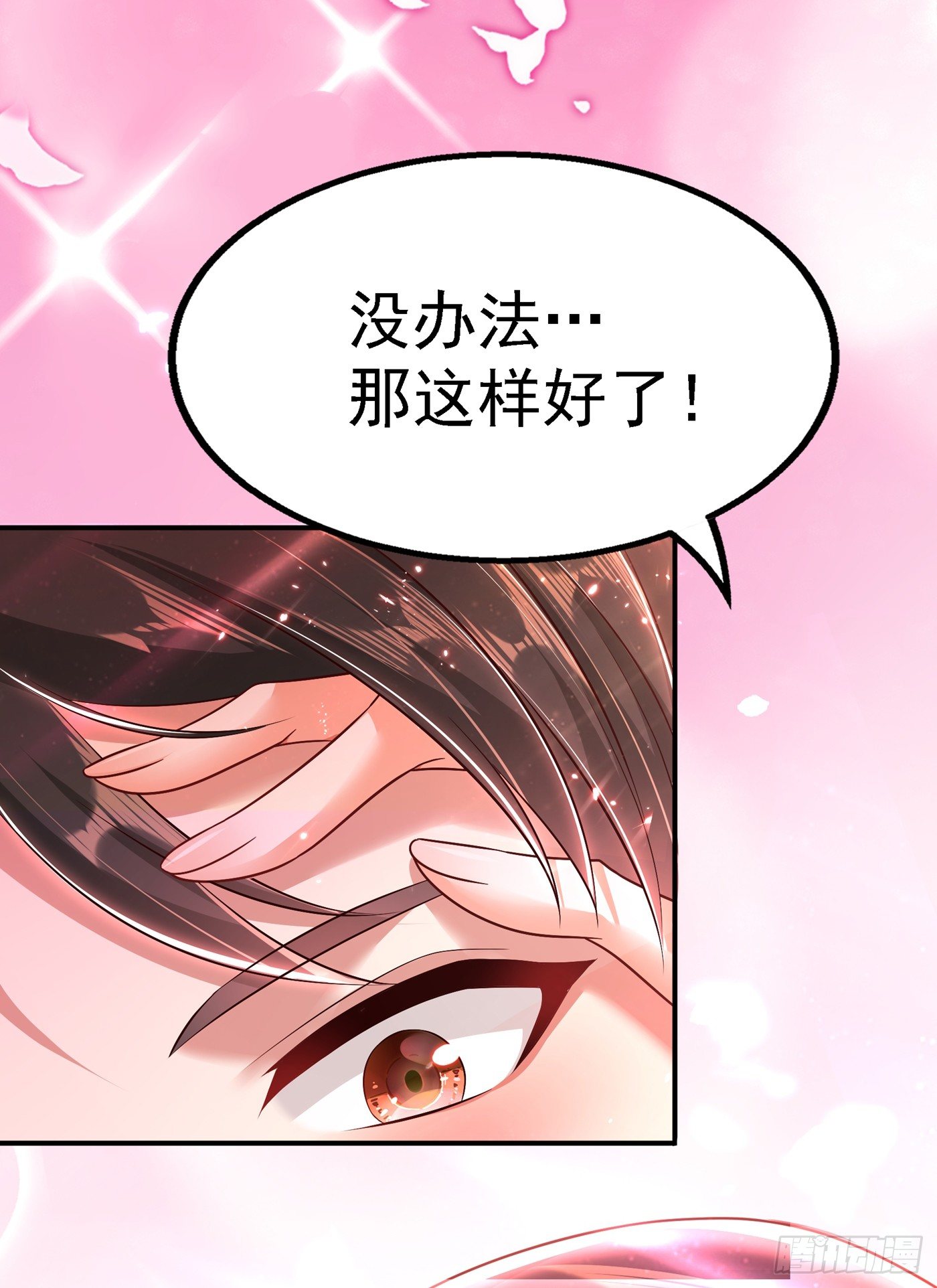 重生空间：大小姐不好惹韩漫全集-第49话 毒素又发作了？无删减无遮挡章节图片 