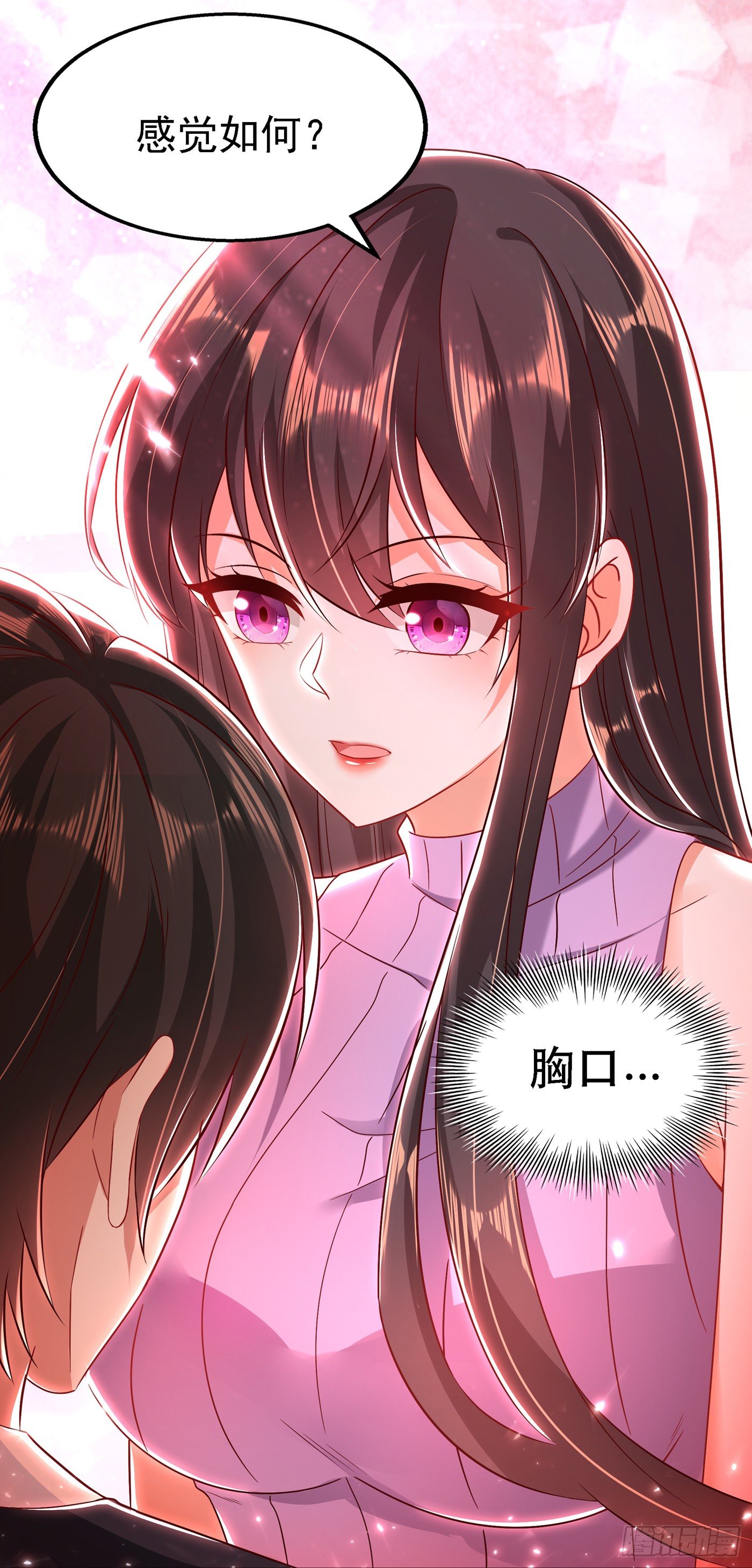 重生空间：大小姐不好惹韩漫全集-第49话 毒素又发作了？无删减无遮挡章节图片 