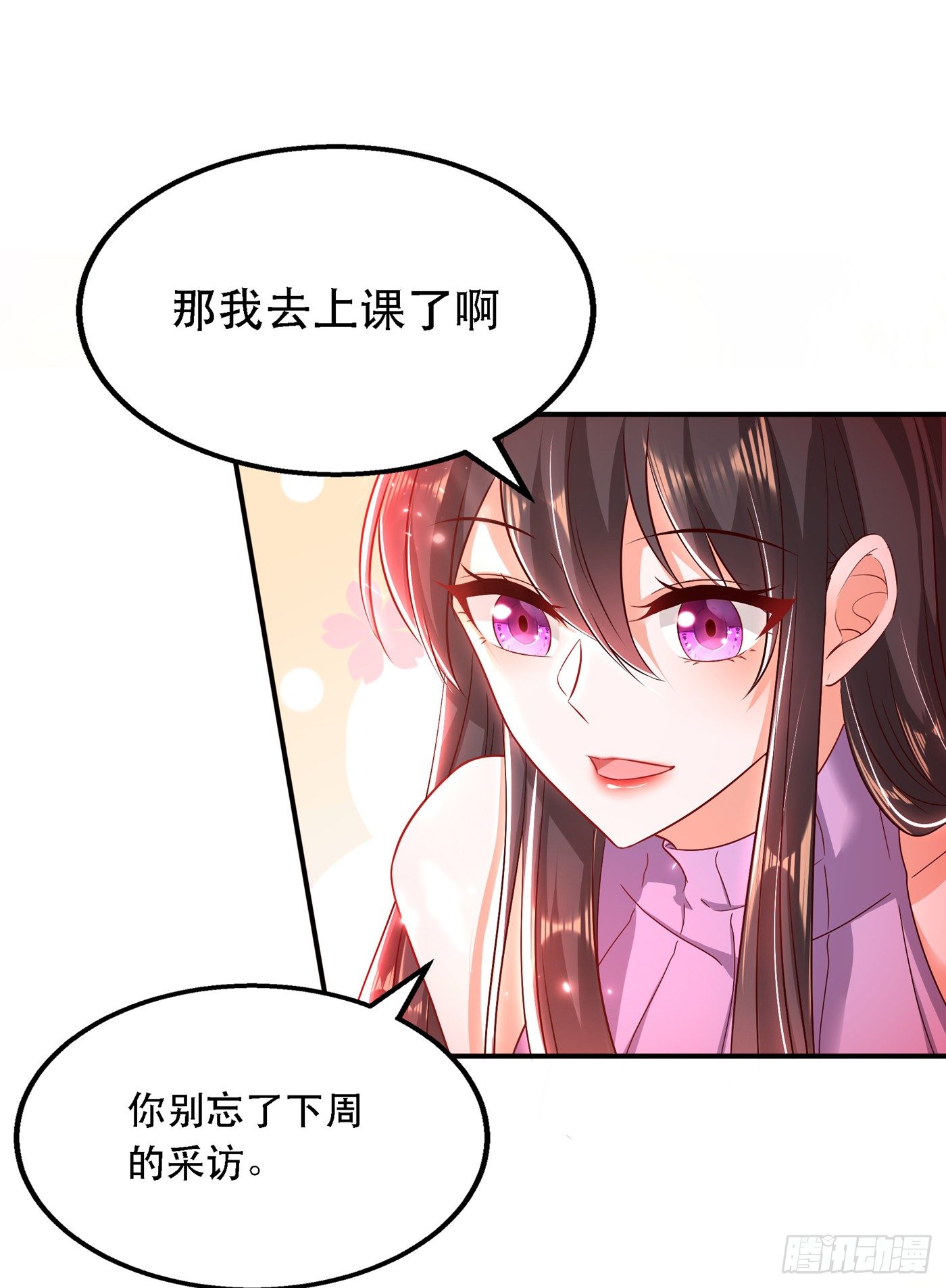 重生空间：大小姐不好惹韩漫全集-第49话 毒素又发作了？无删减无遮挡章节图片 