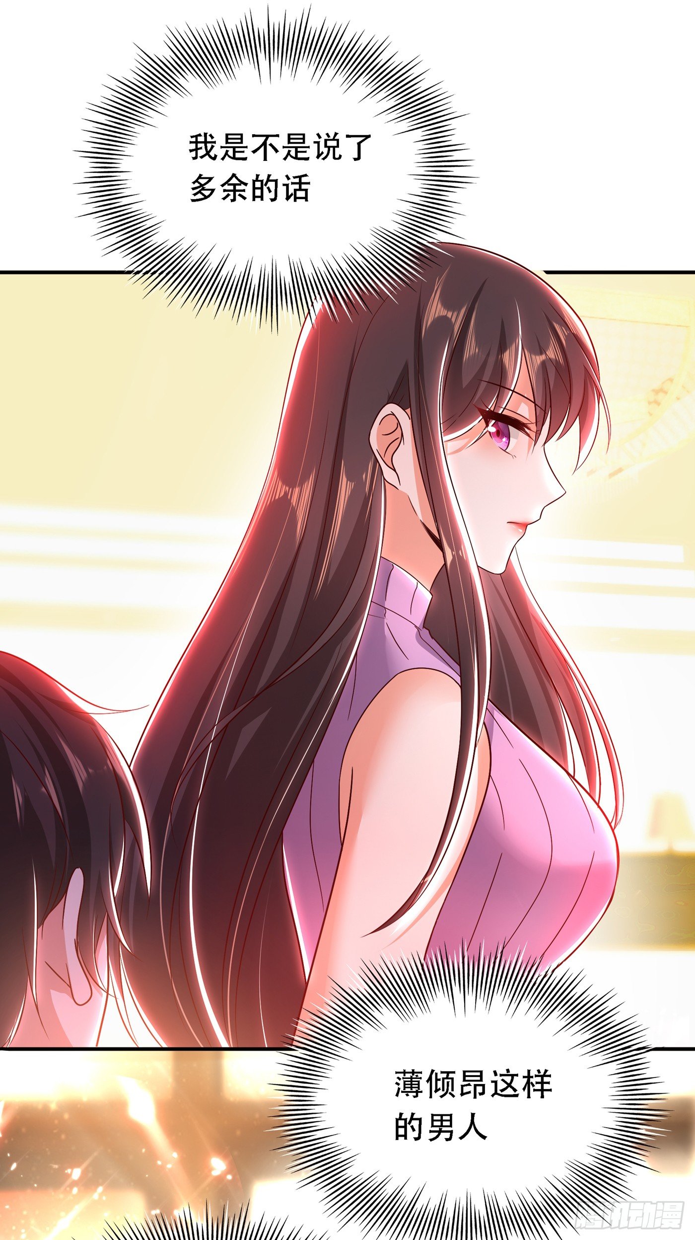 重生空间：大小姐不好惹韩漫全集-第49话 毒素又发作了？无删减无遮挡章节图片 
