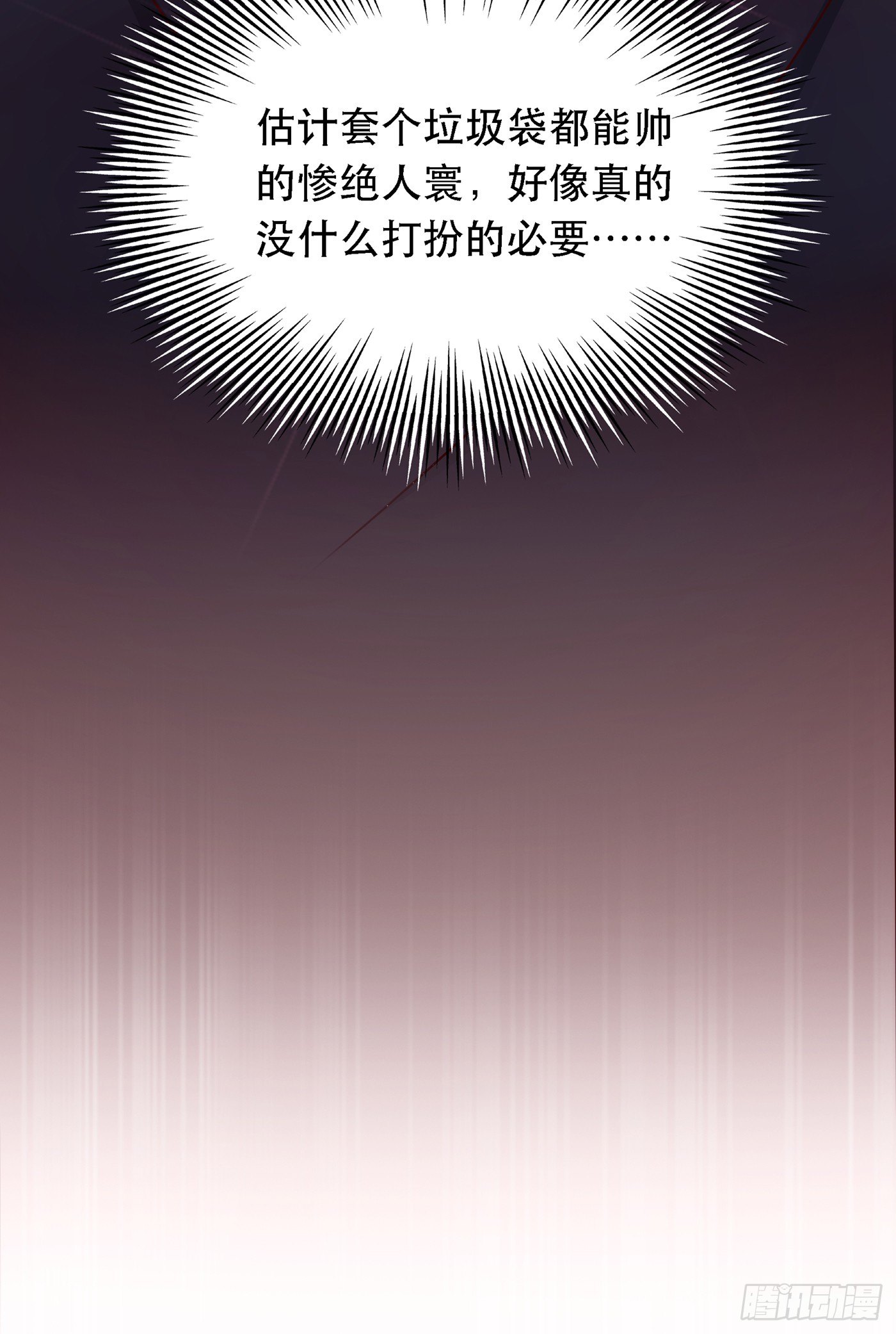重生空间：大小姐不好惹韩漫全集-第49话 毒素又发作了？无删减无遮挡章节图片 