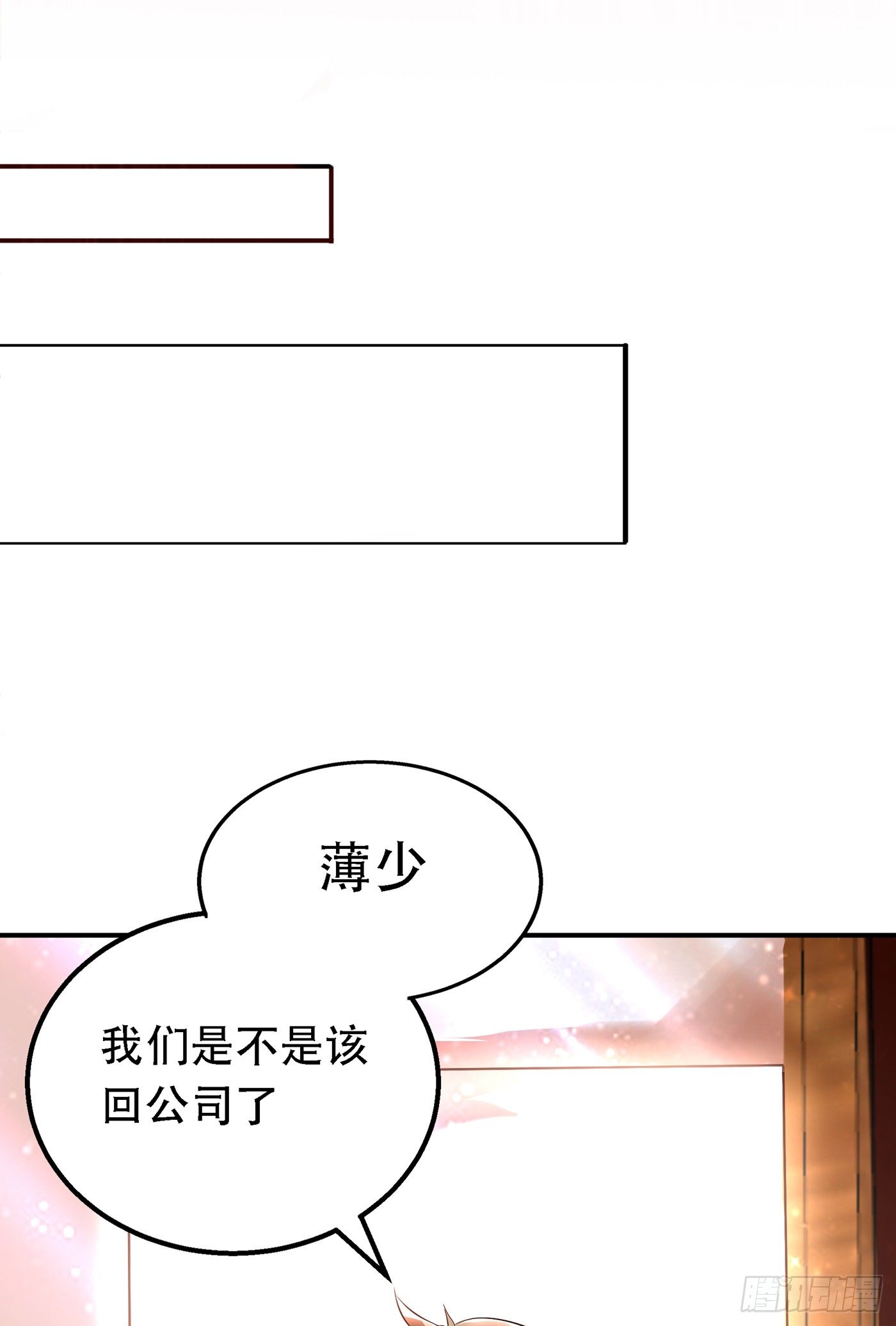 重生空间：大小姐不好惹韩漫全集-第49话 毒素又发作了？无删减无遮挡章节图片 