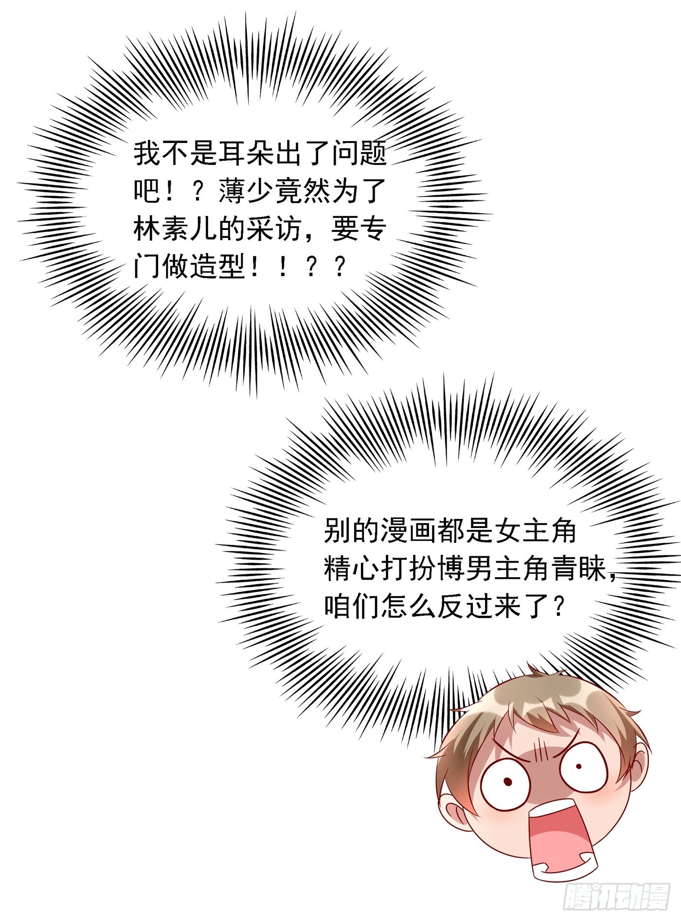 重生空间：大小姐不好惹韩漫全集-第49话 毒素又发作了？无删减无遮挡章节图片 