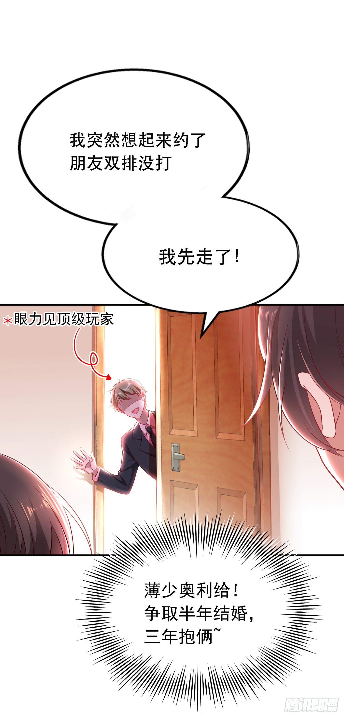 重生空间：大小姐不好惹韩漫全集-第49话 毒素又发作了？无删减无遮挡章节图片 