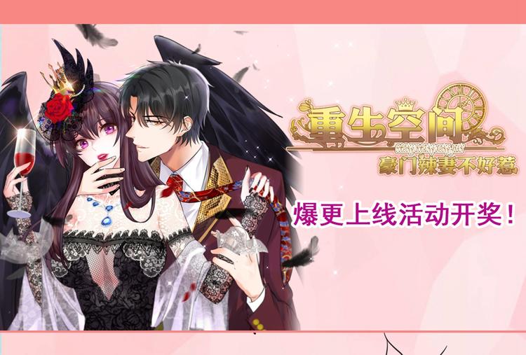 重生空间：大小姐不好惹韩漫全集-第5话 虐渣剧情引起舒适无删减无遮挡章节图片 