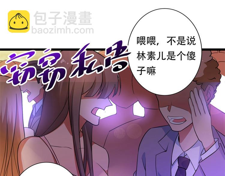 重生空间：大小姐不好惹韩漫全集-第5话 虐渣剧情引起舒适无删减无遮挡章节图片 