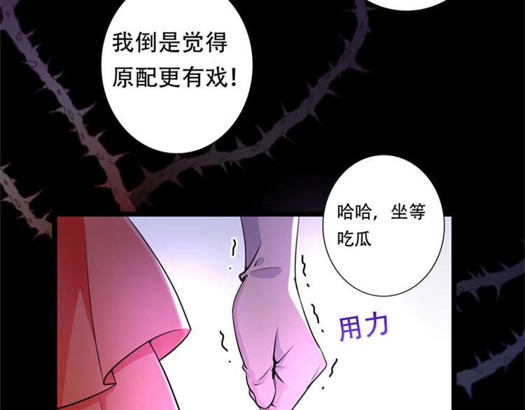 重生空间：大小姐不好惹韩漫全集-第5话 虐渣剧情引起舒适无删减无遮挡章节图片 