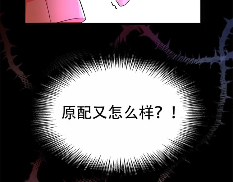 重生空间：大小姐不好惹韩漫全集-第5话 虐渣剧情引起舒适无删减无遮挡章节图片 
