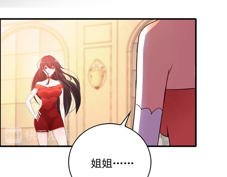 重生空间：大小姐不好惹韩漫全集-第5话 虐渣剧情引起舒适无删减无遮挡章节图片 