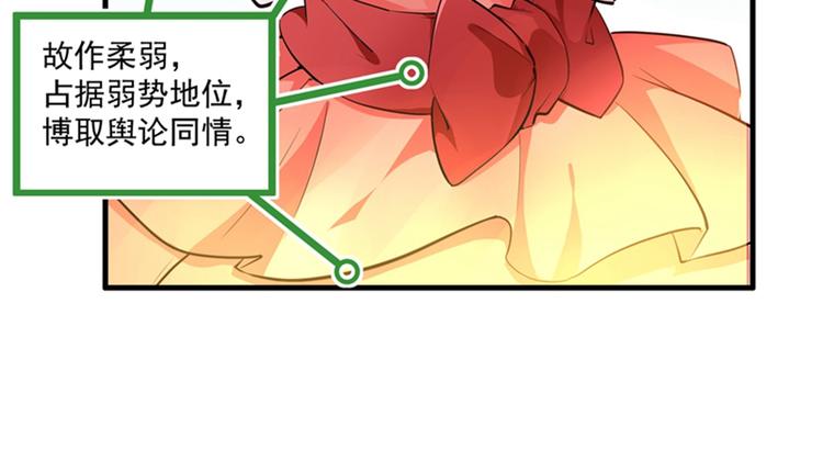 重生空间：大小姐不好惹韩漫全集-第5话 虐渣剧情引起舒适无删减无遮挡章节图片 