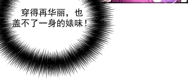 重生空间：大小姐不好惹韩漫全集-第5话 虐渣剧情引起舒适无删减无遮挡章节图片 