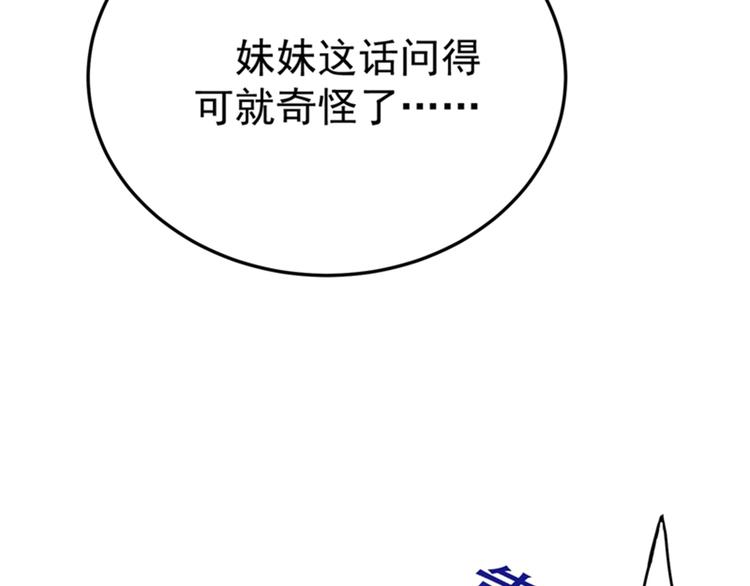 重生空间：大小姐不好惹韩漫全集-第5话 虐渣剧情引起舒适无删减无遮挡章节图片 