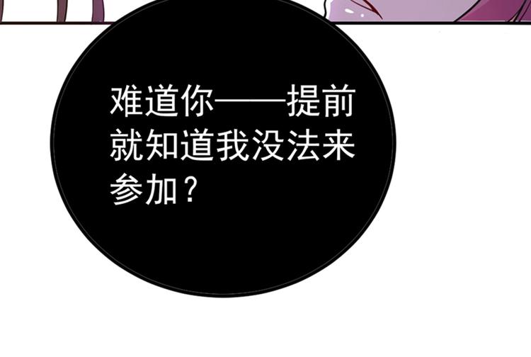 重生空间：大小姐不好惹韩漫全集-第5话 虐渣剧情引起舒适无删减无遮挡章节图片 