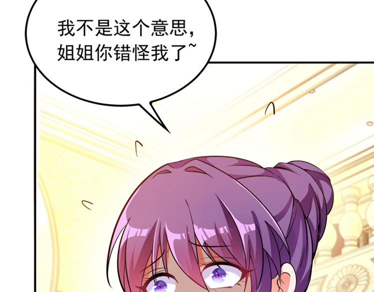 重生空间：大小姐不好惹韩漫全集-第5话 虐渣剧情引起舒适无删减无遮挡章节图片 