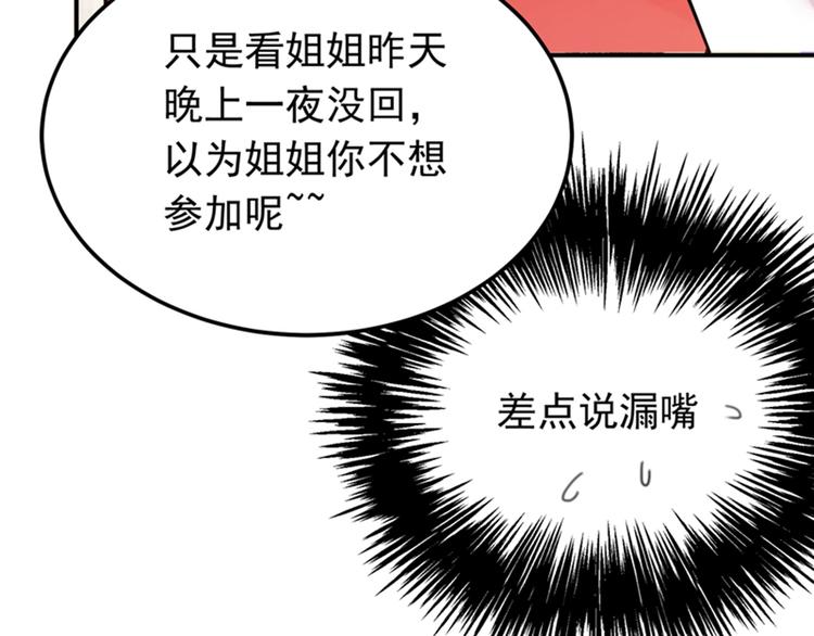 重生空间：大小姐不好惹韩漫全集-第5话 虐渣剧情引起舒适无删减无遮挡章节图片 