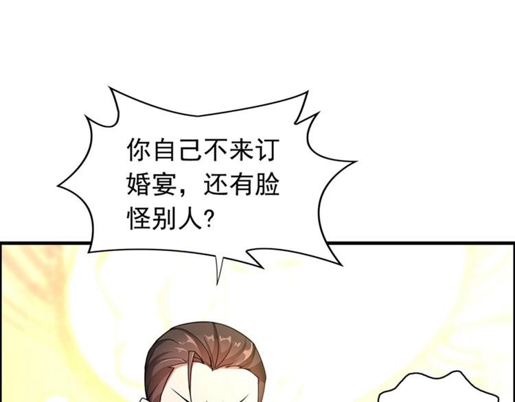 重生空间：大小姐不好惹韩漫全集-第5话 虐渣剧情引起舒适无删减无遮挡章节图片 