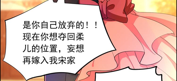 重生空间：大小姐不好惹韩漫全集-第5话 虐渣剧情引起舒适无删减无遮挡章节图片 
