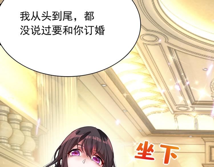 重生空间：大小姐不好惹韩漫全集-第5话 虐渣剧情引起舒适无删减无遮挡章节图片 