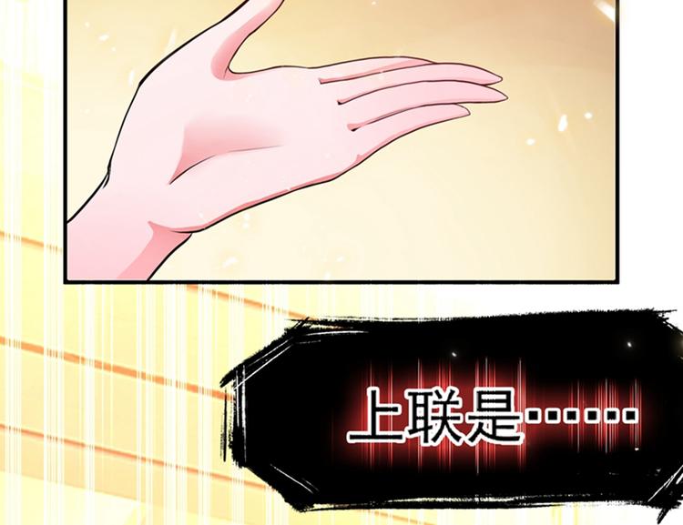 重生空间：大小姐不好惹韩漫全集-第5话 虐渣剧情引起舒适无删减无遮挡章节图片 