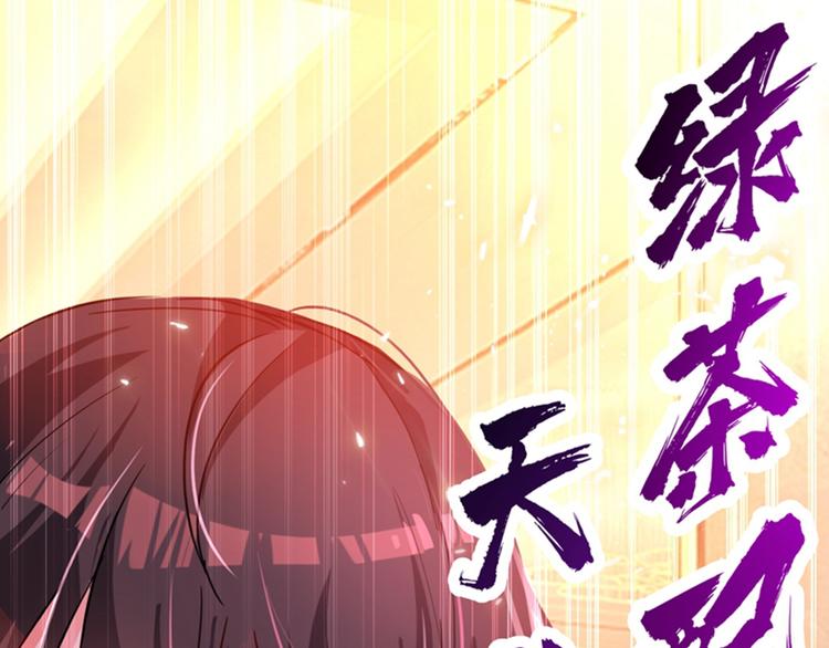 重生空间：大小姐不好惹韩漫全集-第5话 虐渣剧情引起舒适无删减无遮挡章节图片 