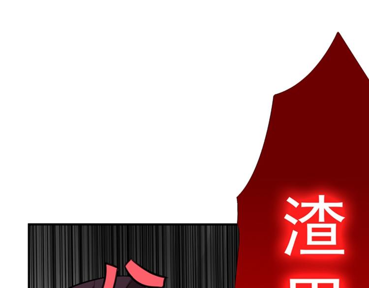 重生空间：大小姐不好惹韩漫全集-第5话 虐渣剧情引起舒适无删减无遮挡章节图片 