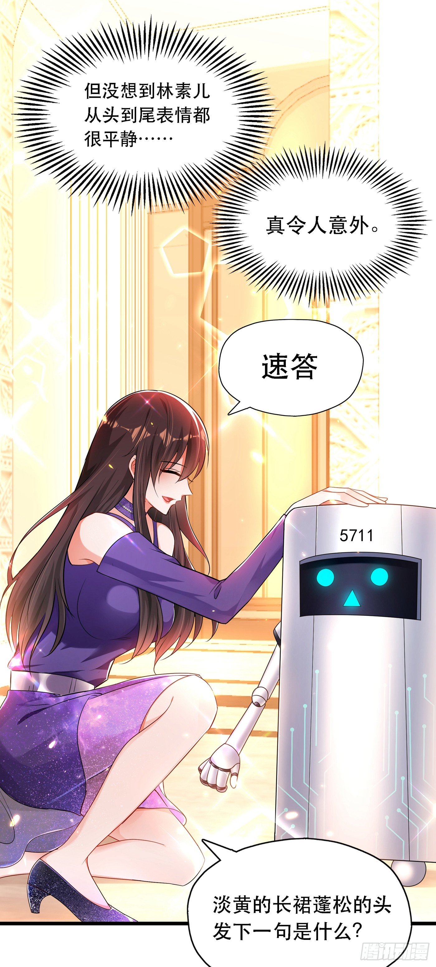 重生空间：大小姐不好惹韩漫全集-第50话 果然是男色害人啊！无删减无遮挡章节图片 