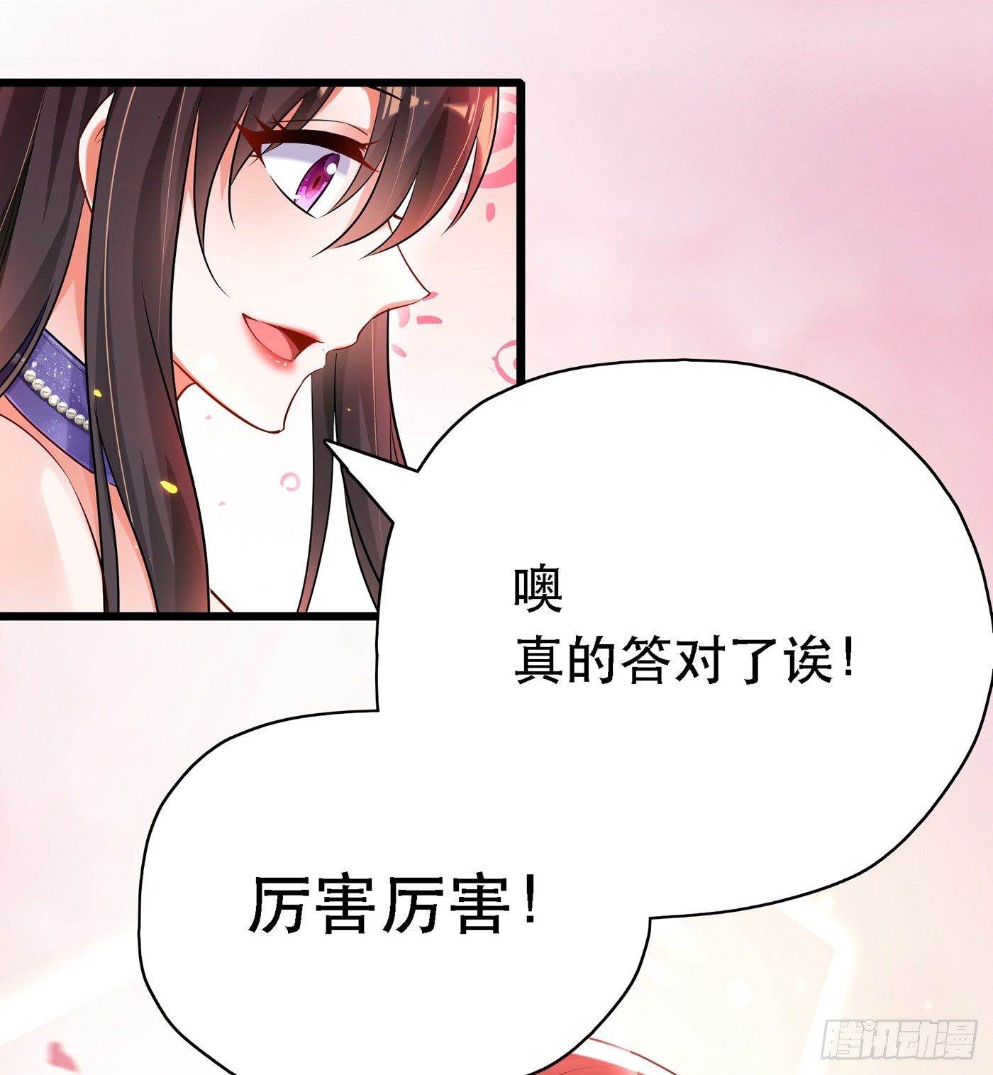 重生空间：大小姐不好惹韩漫全集-第50话 果然是男色害人啊！无删减无遮挡章节图片 