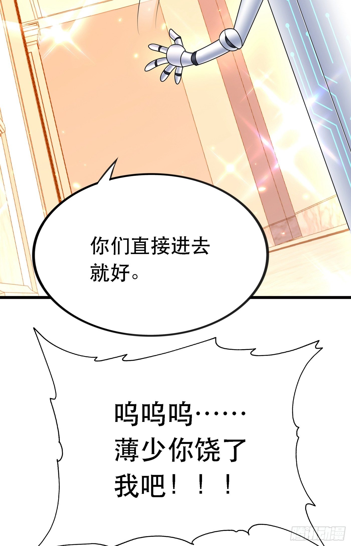 重生空间：大小姐不好惹韩漫全集-第50话 果然是男色害人啊！无删减无遮挡章节图片 